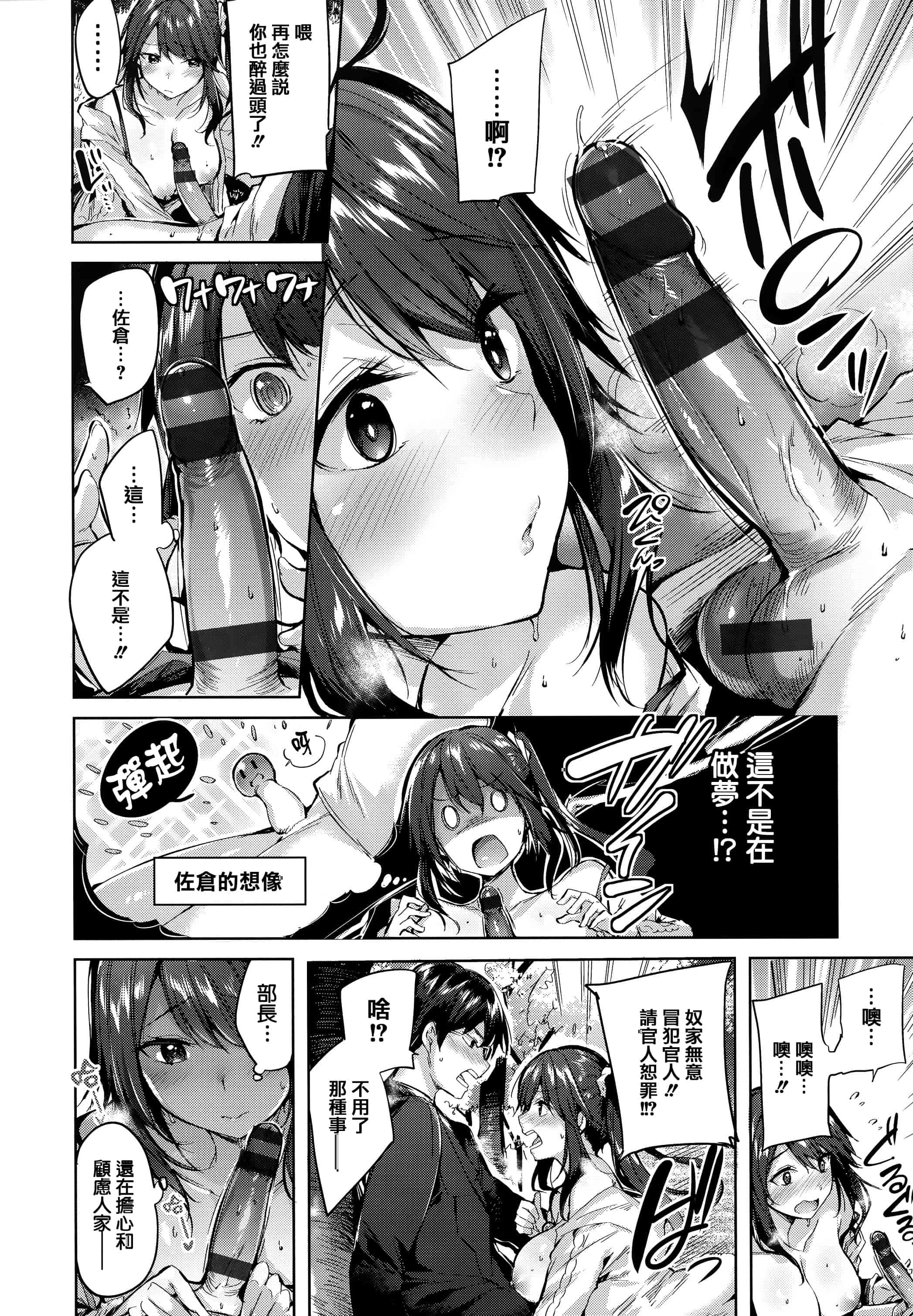 汉化版-[kakao] 発情びーむ + 虎穴&蜜瓜特典 [篆儀通文書坊&绅士仓库漢化]_第1集