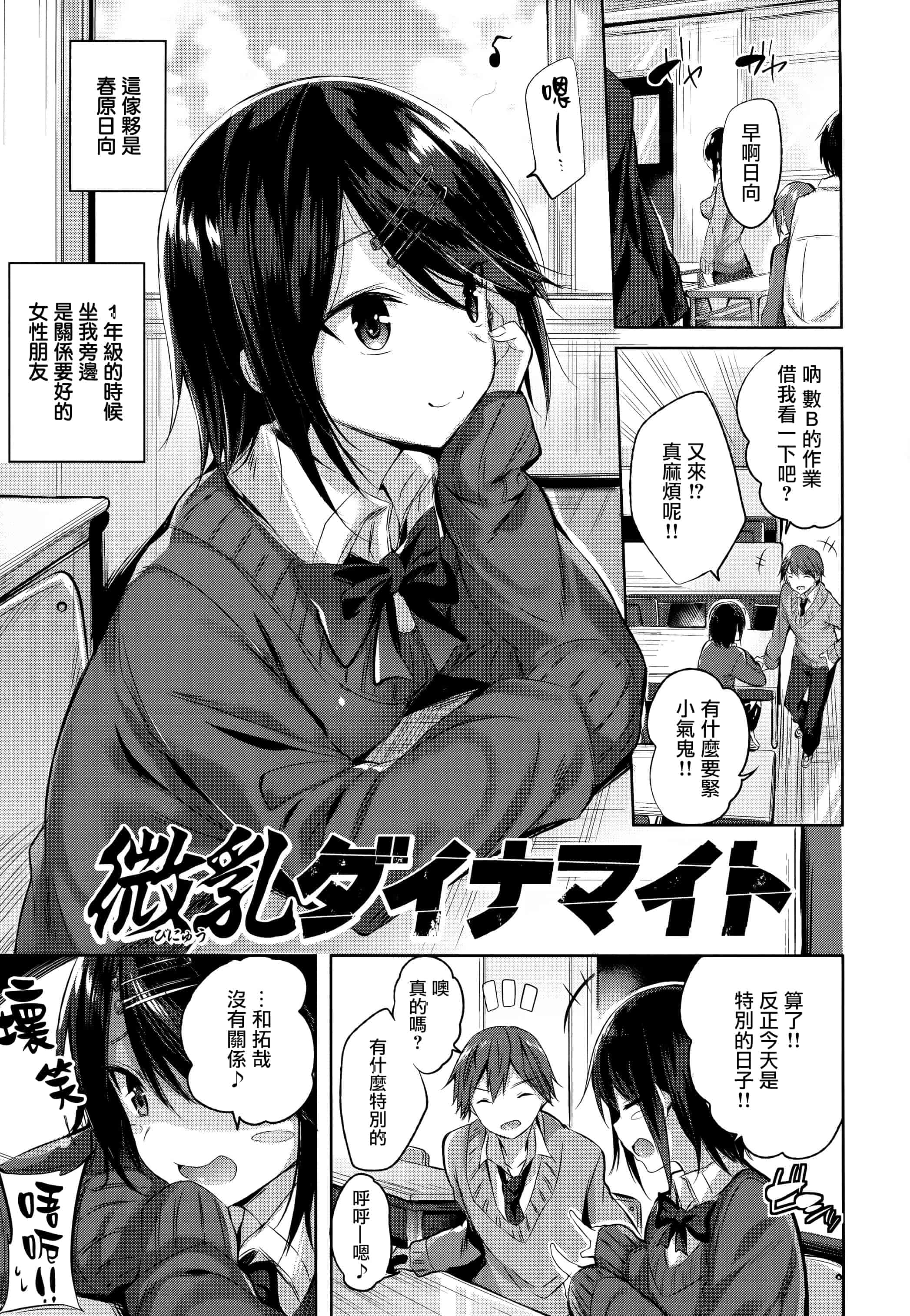 汉化版-[kakao] 発情びーむ + 虎穴&蜜瓜特典 [篆儀通文書坊&绅士仓库漢化]_第7集
