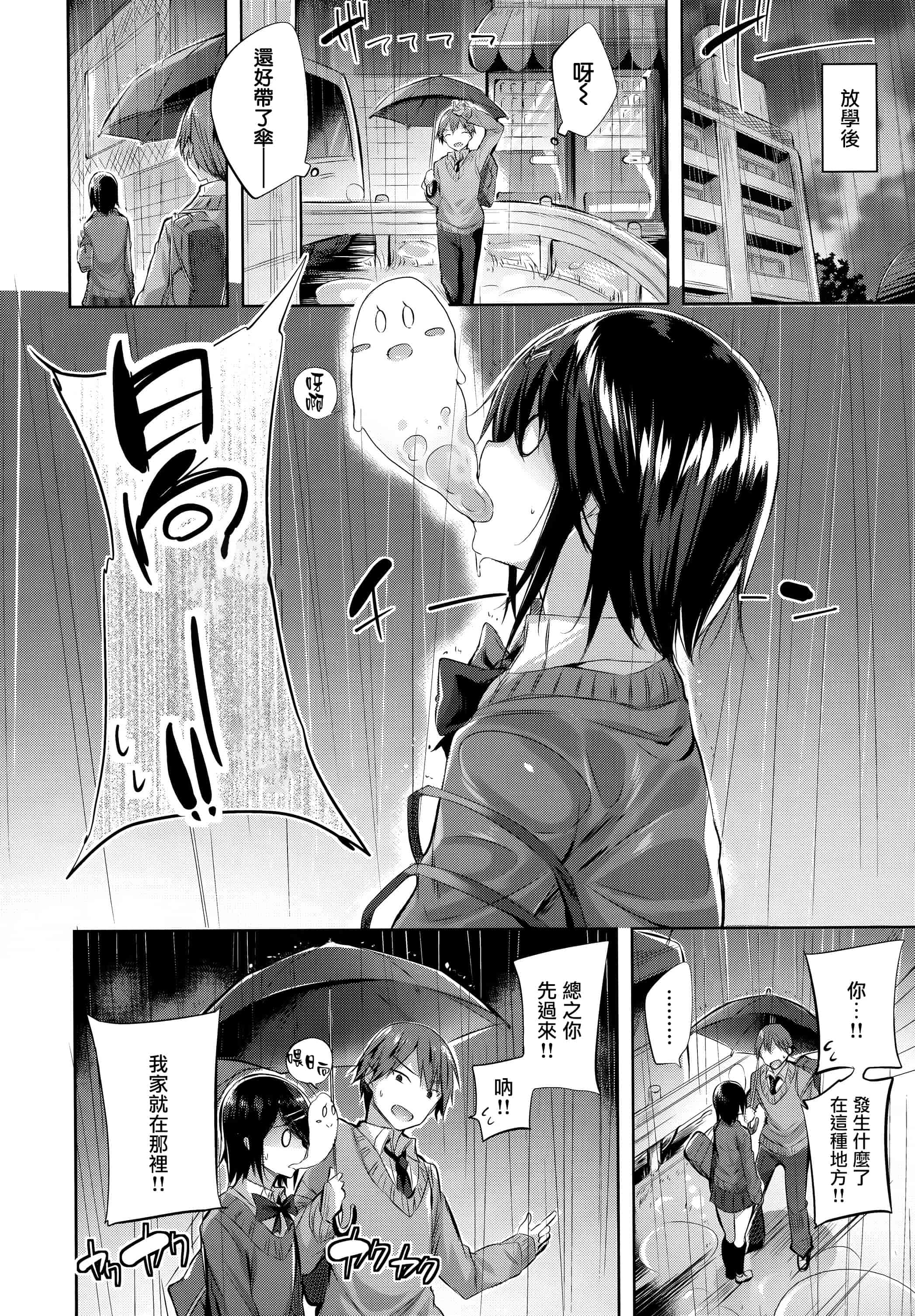 汉化版-[kakao] 発情びーむ + 虎穴&蜜瓜特典 [篆儀通文書坊&绅士仓库漢化]_第7集