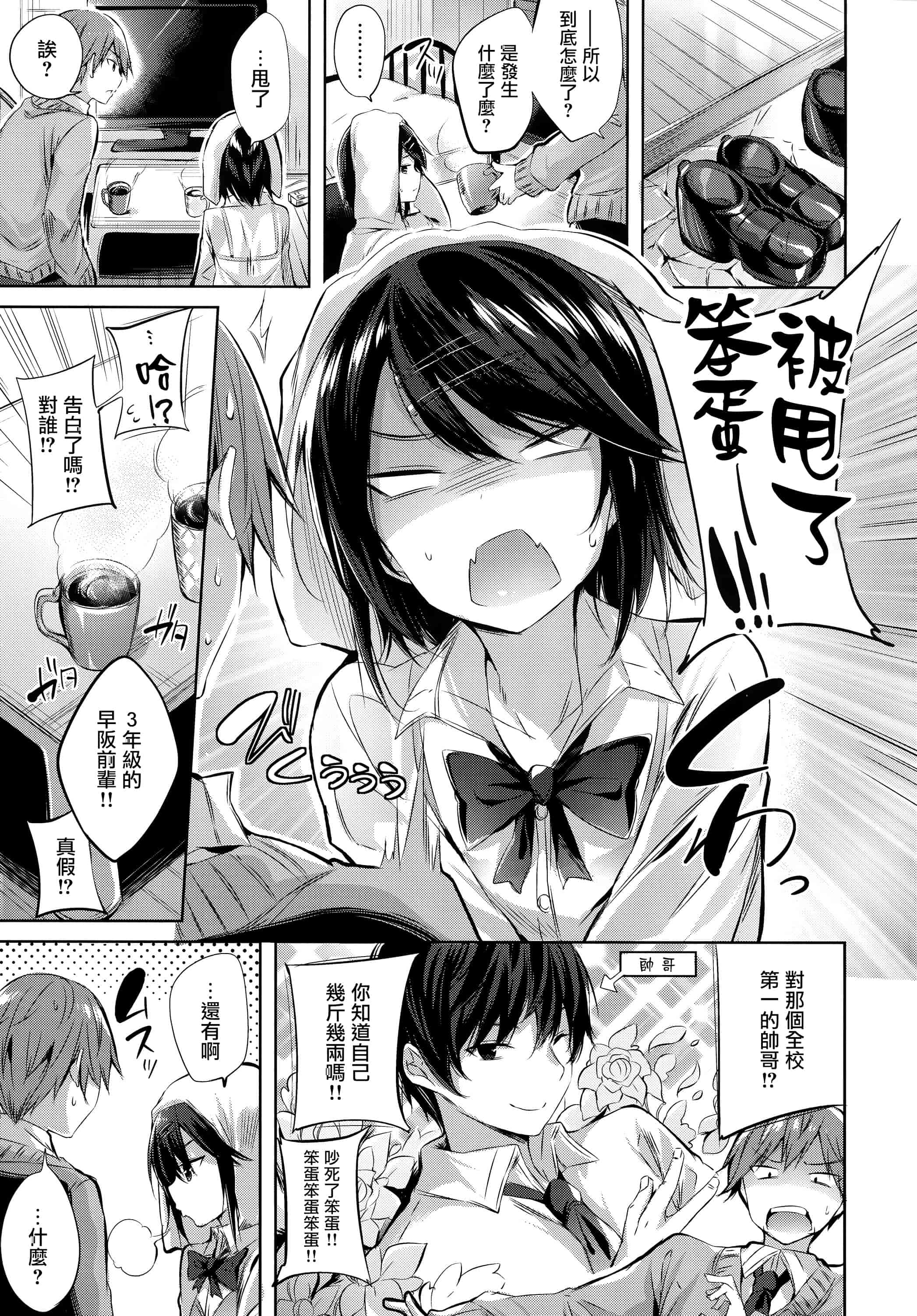 汉化版-[kakao] 発情びーむ + 虎穴&蜜瓜特典 [篆儀通文書坊&绅士仓库漢化]_第7集