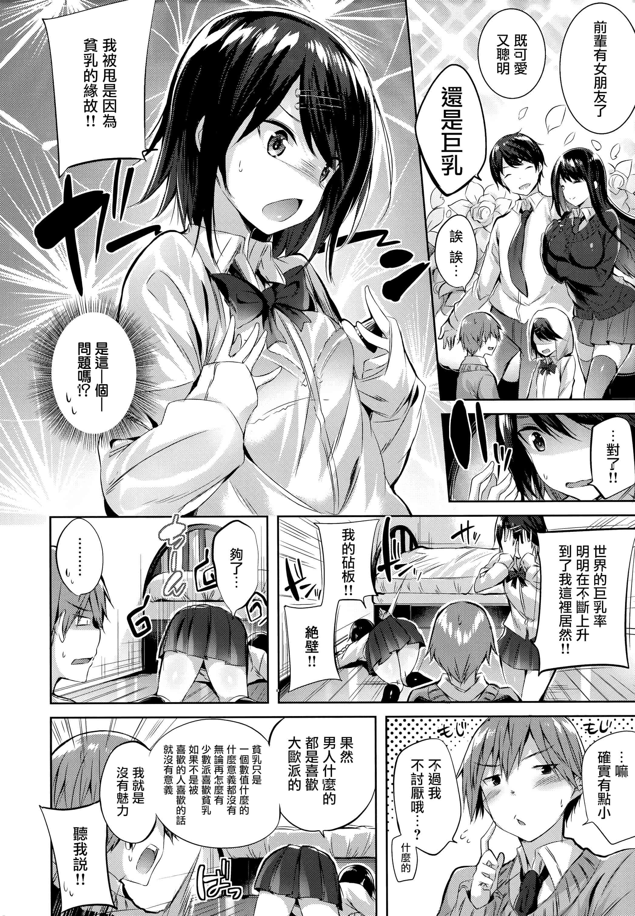 汉化版-[kakao] 発情びーむ + 虎穴&蜜瓜特典 [篆儀通文書坊&绅士仓库漢化]_第7集