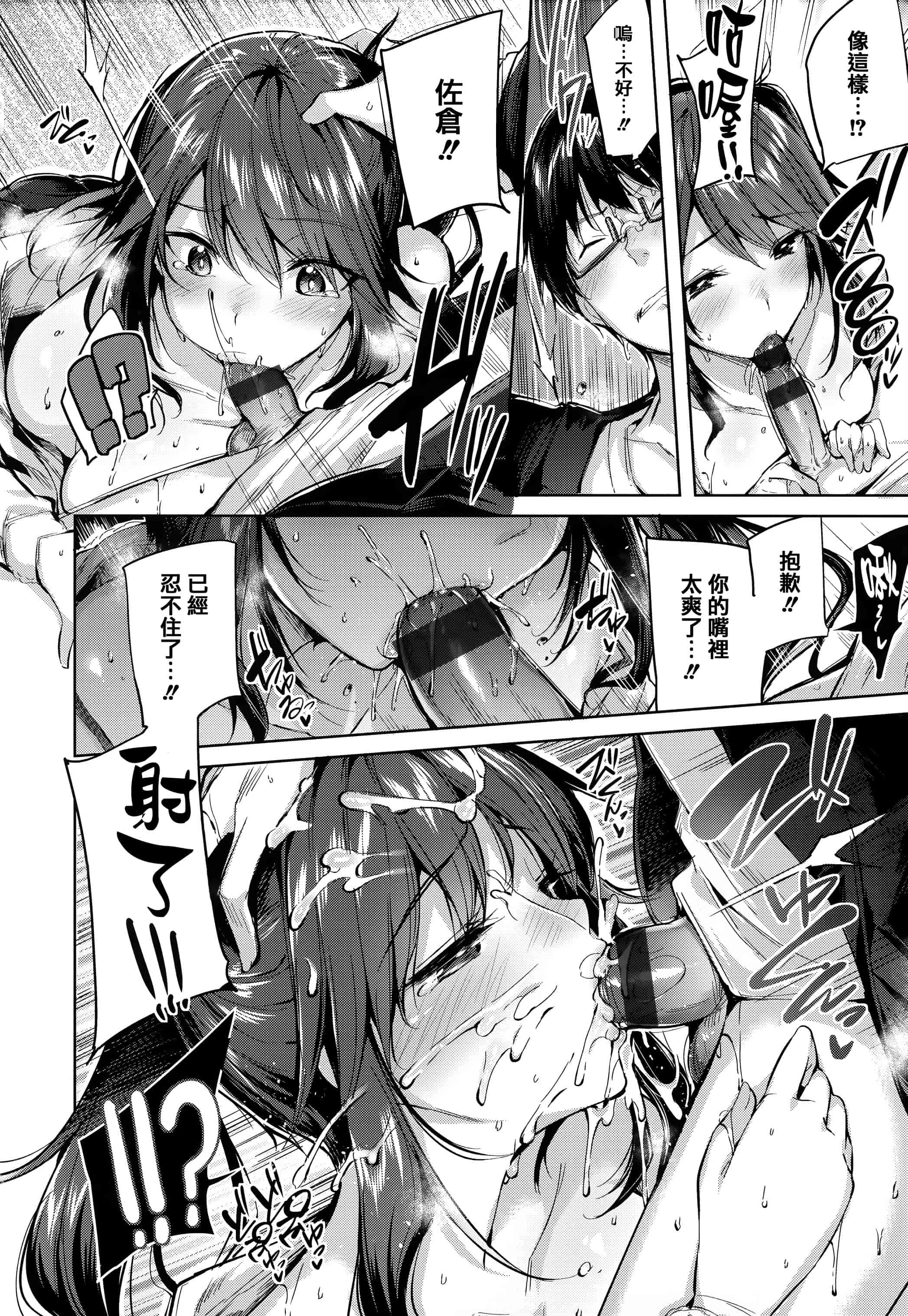 汉化版-[kakao] 発情びーむ + 虎穴&蜜瓜特典 [篆儀通文書坊&绅士仓库漢化]_第1集