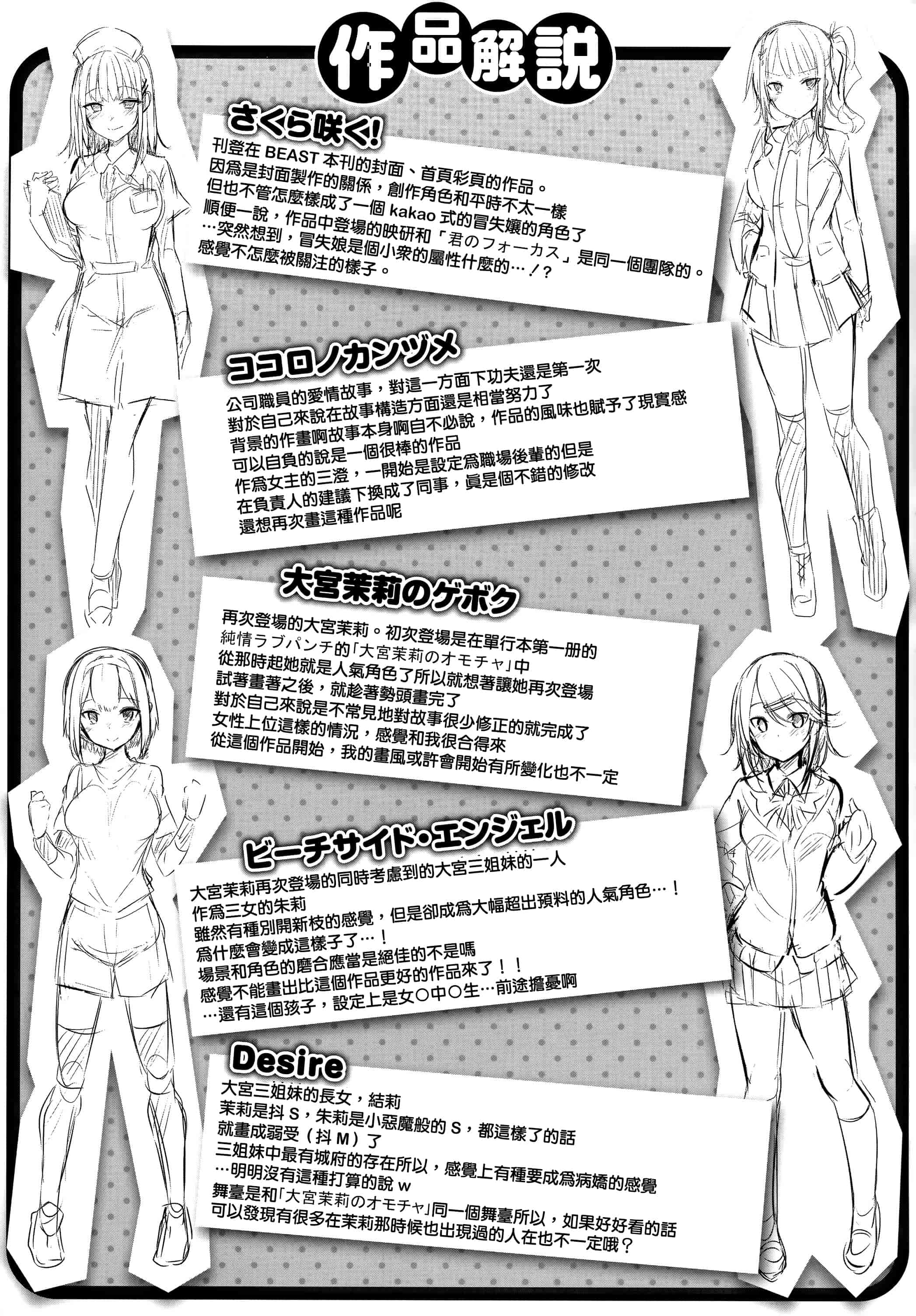 汉化版-[kakao] 発情びーむ + 虎穴&蜜瓜特典 [篆儀通文書坊&绅士仓库漢化]_第8集
