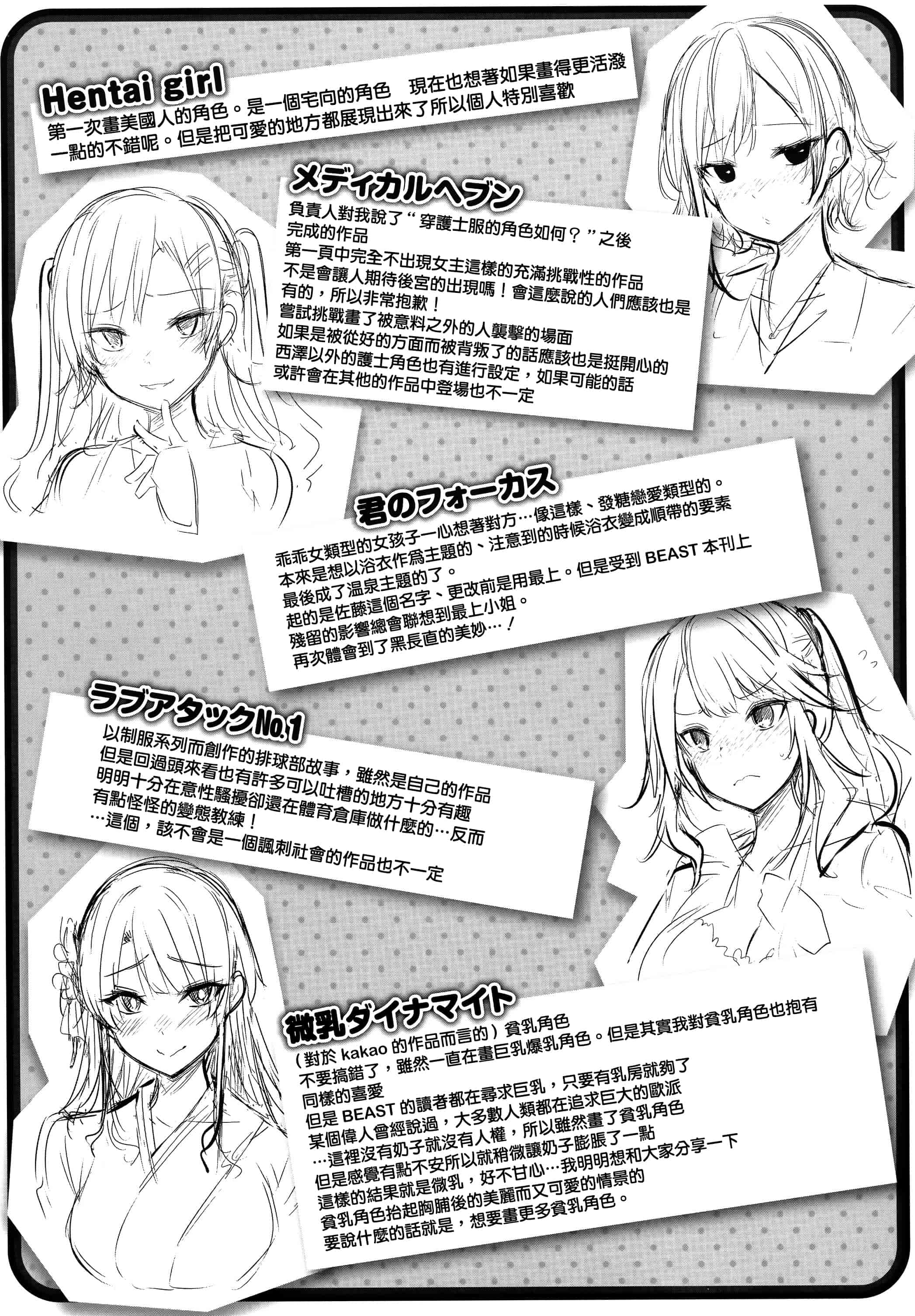 汉化版-[kakao] 発情びーむ + 虎穴&蜜瓜特典 [篆儀通文書坊&绅士仓库漢化]_第8集