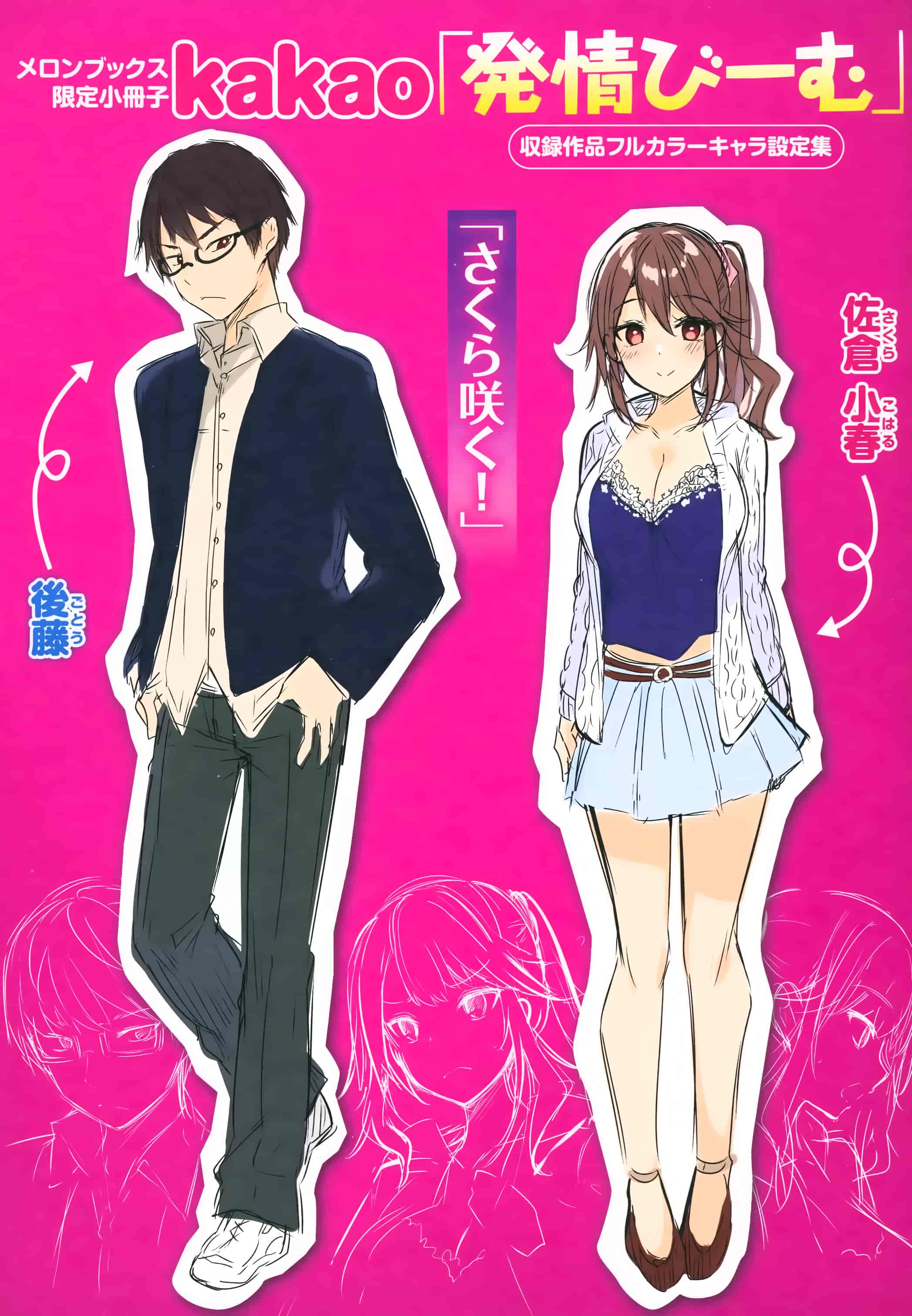 汉化版-[kakao] 発情びーむ + 虎穴&蜜瓜特典 [篆儀通文書坊&绅士仓库漢化]_第8集