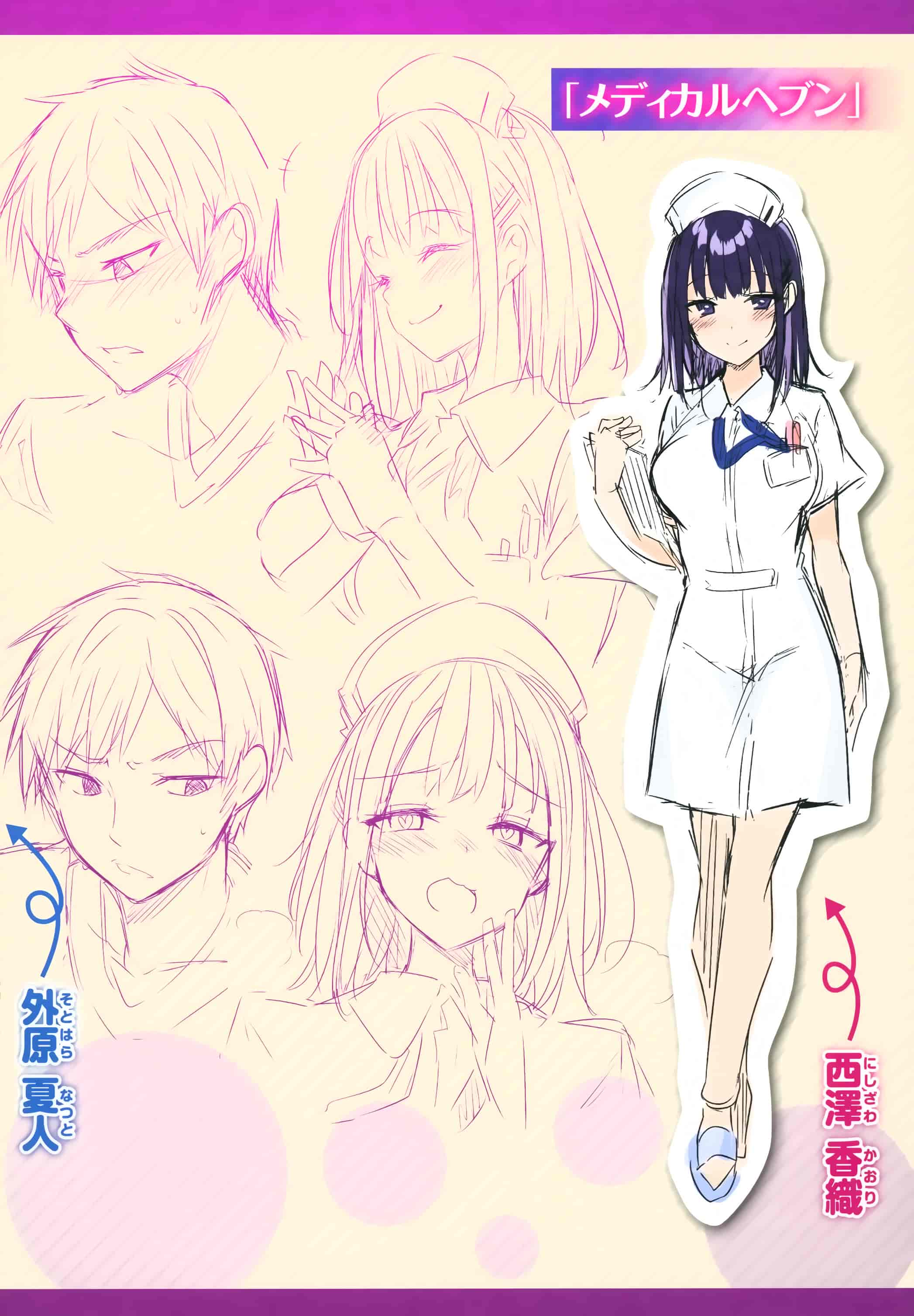 汉化版-[kakao] 発情びーむ + 虎穴&蜜瓜特典 [篆儀通文書坊&绅士仓库漢化]_第9集