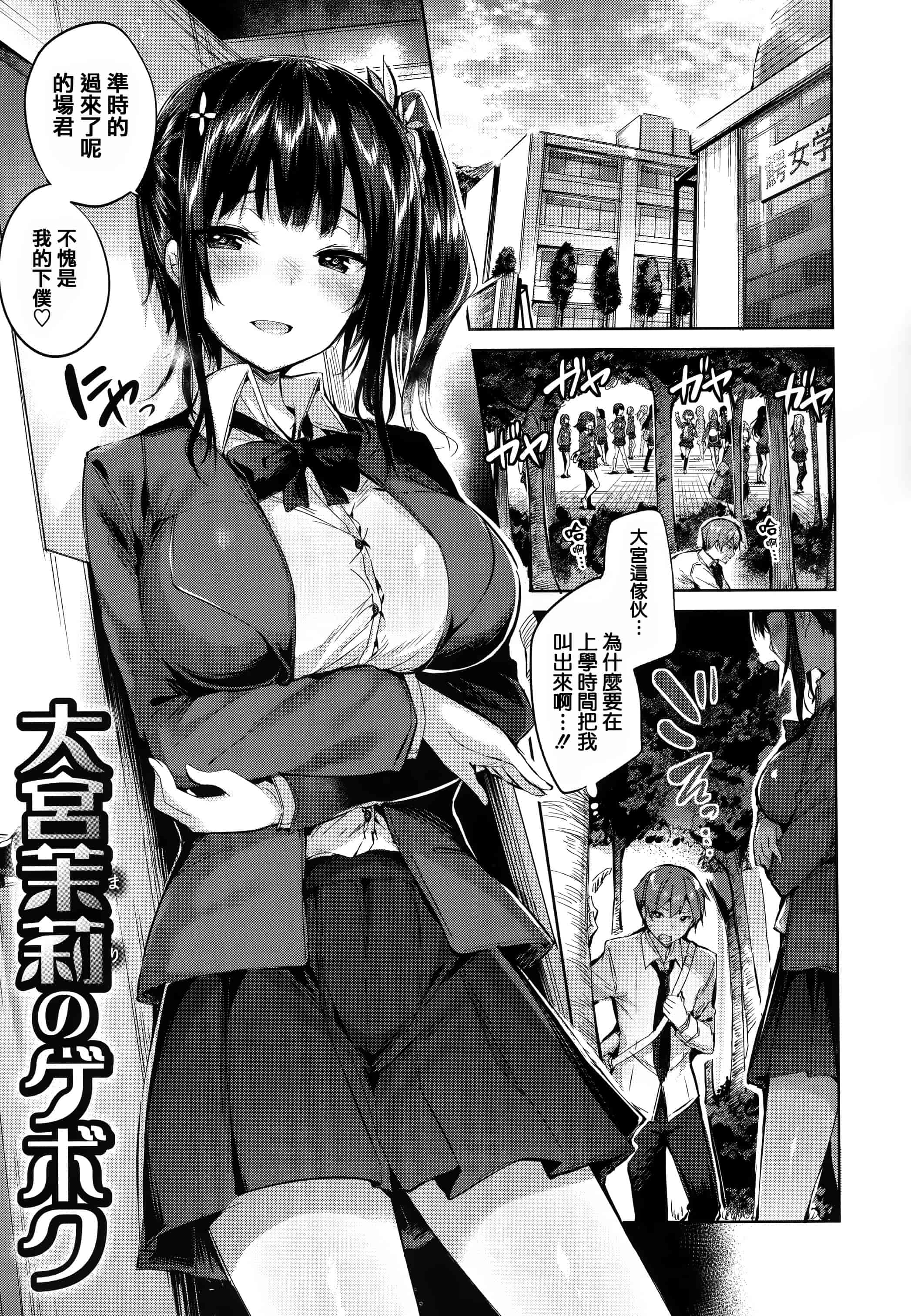 汉化版-[kakao] 発情びーむ + 虎穴&蜜瓜特典 [篆儀通文書坊&绅士仓库漢化]_第2集