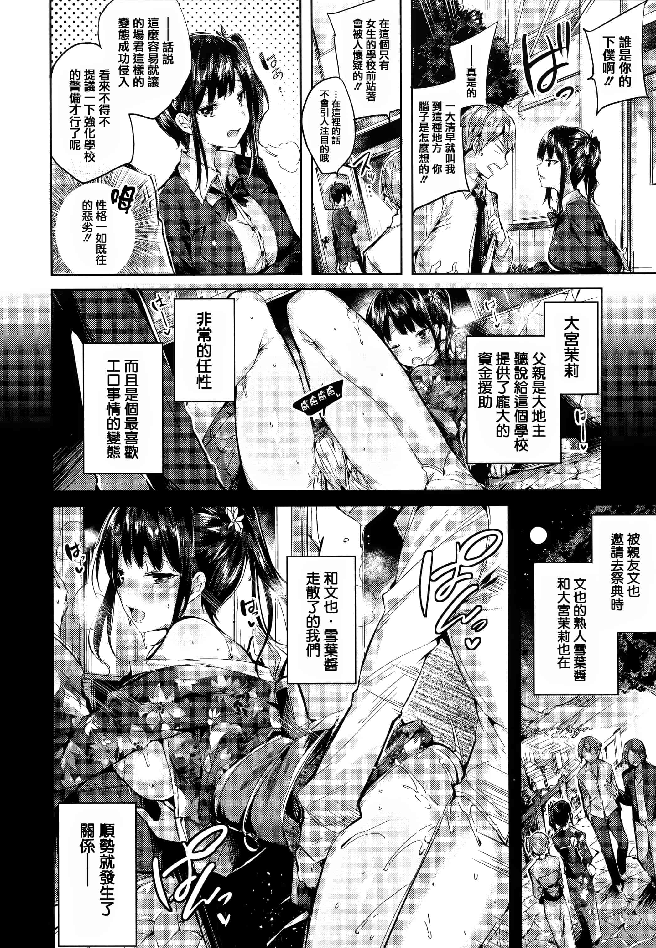 汉化版-[kakao] 発情びーむ + 虎穴&蜜瓜特典 [篆儀通文書坊&绅士仓库漢化]_第2集