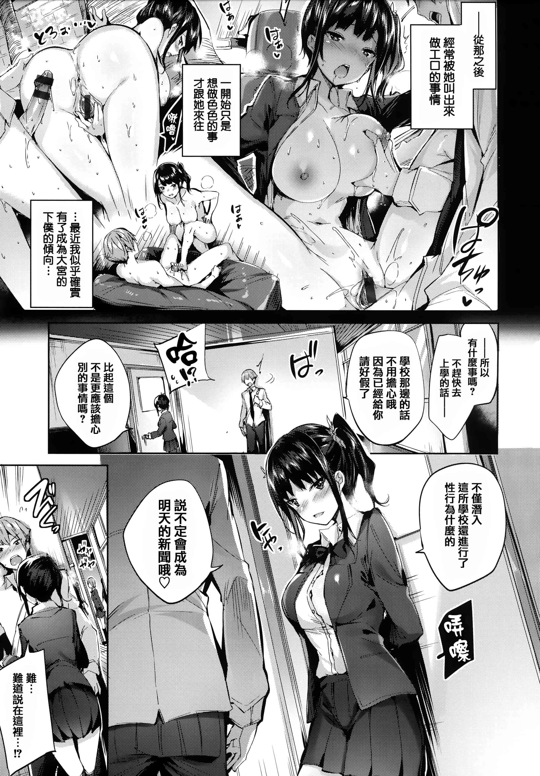 汉化版-[kakao] 発情びーむ + 虎穴&蜜瓜特典 [篆儀通文書坊&绅士仓库漢化]_第2集