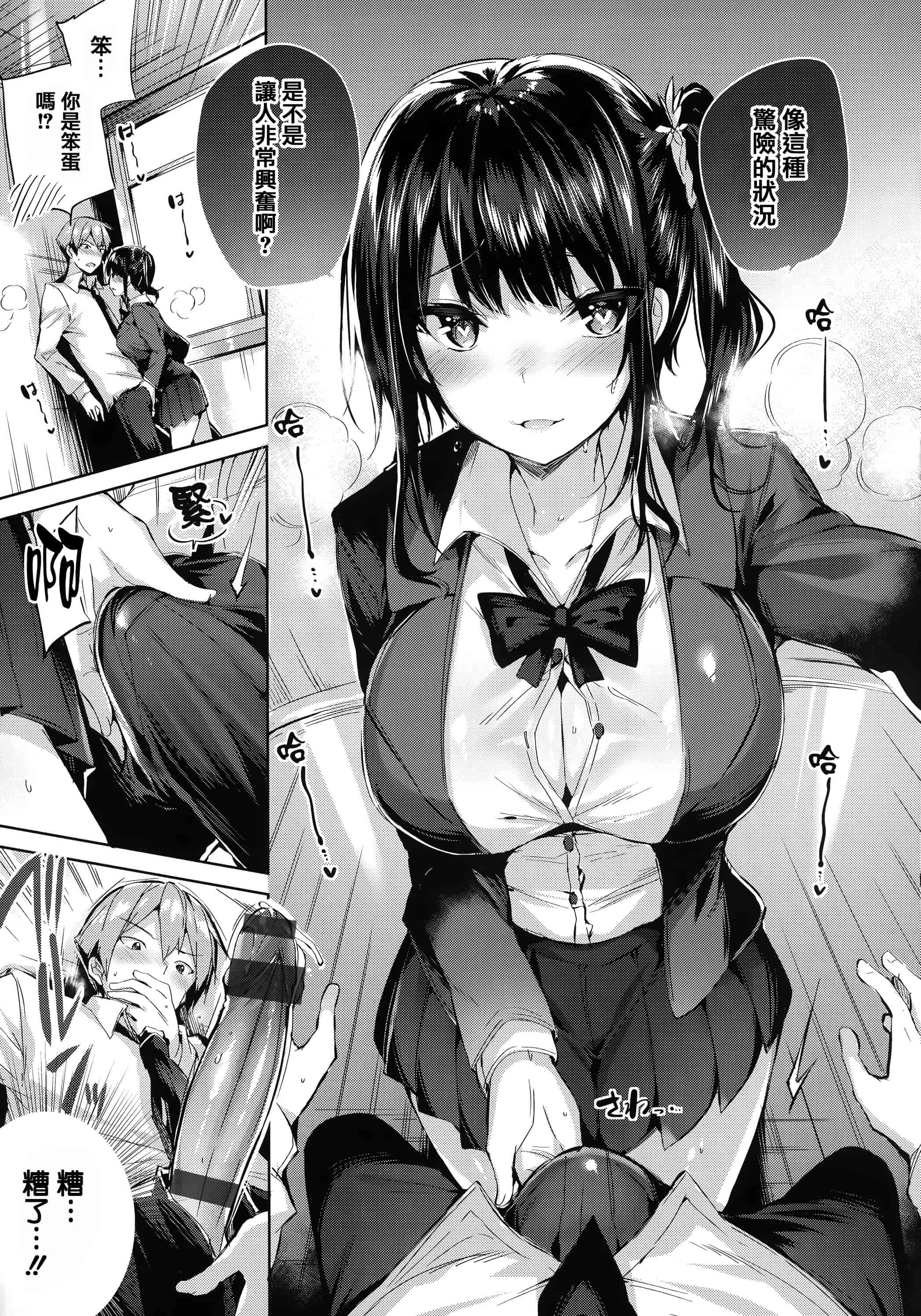 汉化版-[kakao] 発情びーむ + 虎穴&蜜瓜特典 [篆儀通文書坊&绅士仓库漢化]_第2集