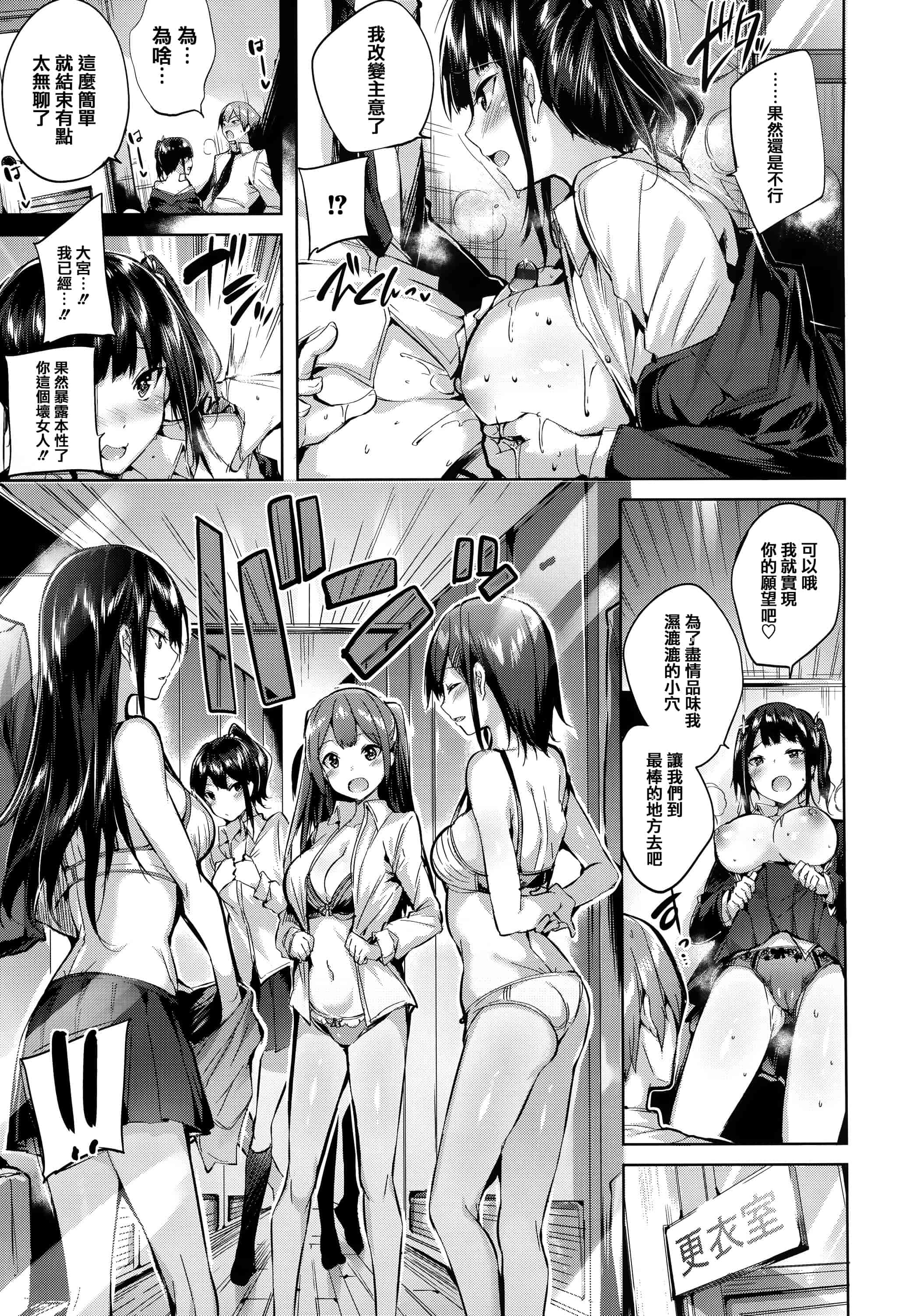 汉化版-[kakao] 発情びーむ + 虎穴&蜜瓜特典 [篆儀通文書坊&绅士仓库漢化]_第2集