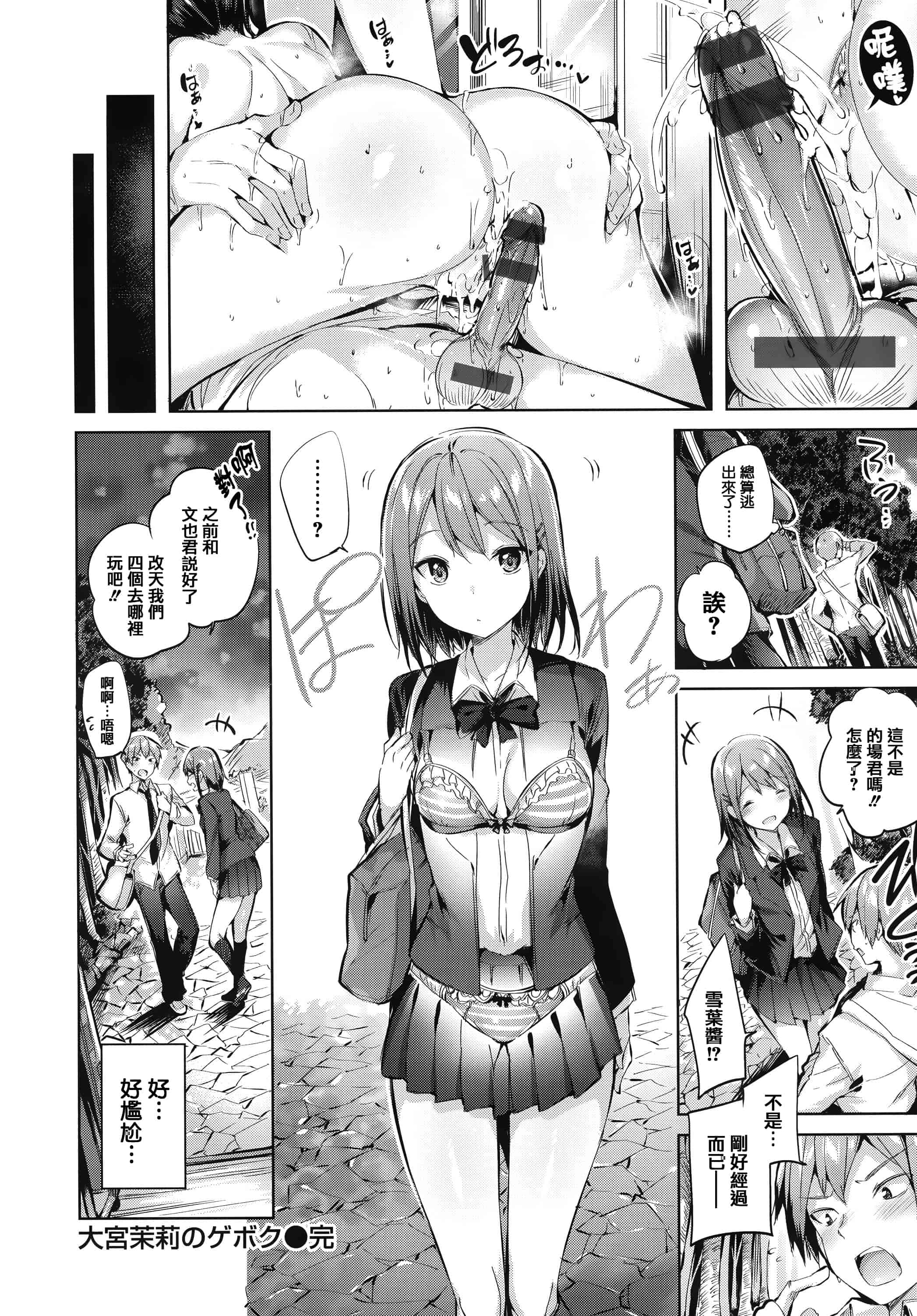 汉化版-[kakao] 発情びーむ + 虎穴&蜜瓜特典 [篆儀通文書坊&绅士仓库漢化]_第3集