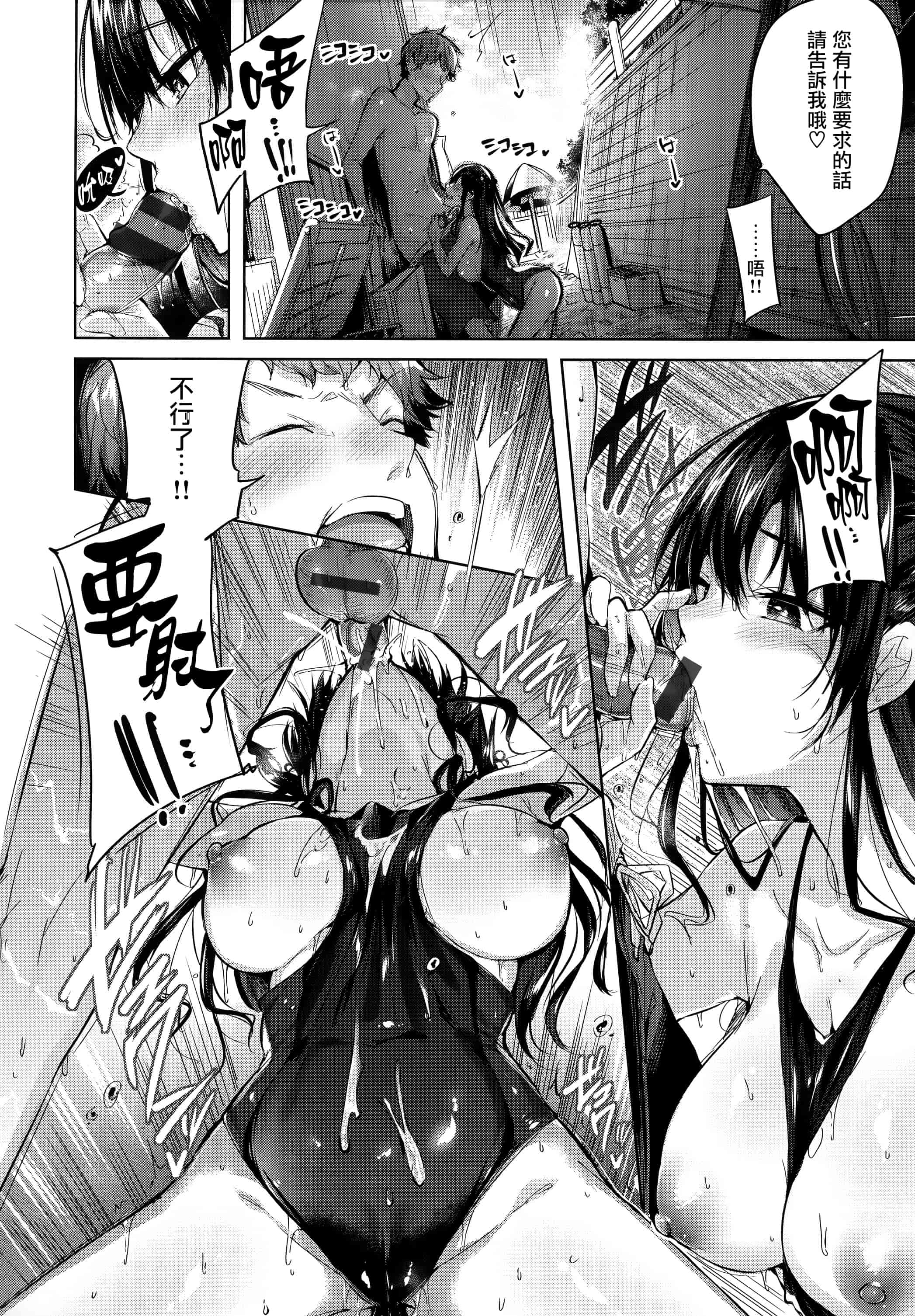 汉化版-[kakao] 発情びーむ + 虎穴&蜜瓜特典 [篆儀通文書坊&绅士仓库漢化]_第3集
