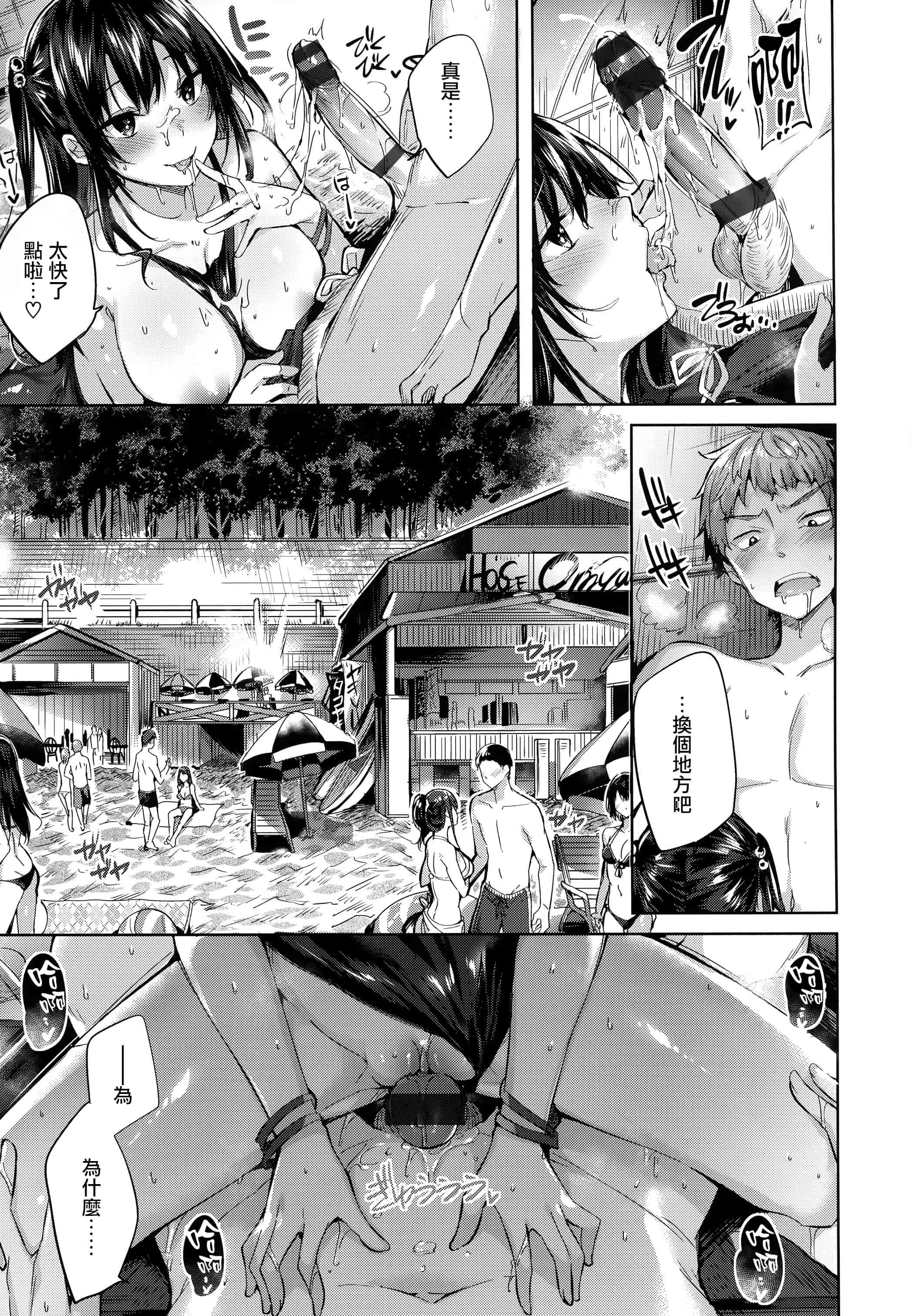 汉化版-[kakao] 発情びーむ + 虎穴&蜜瓜特典 [篆儀通文書坊&绅士仓库漢化]_第3集