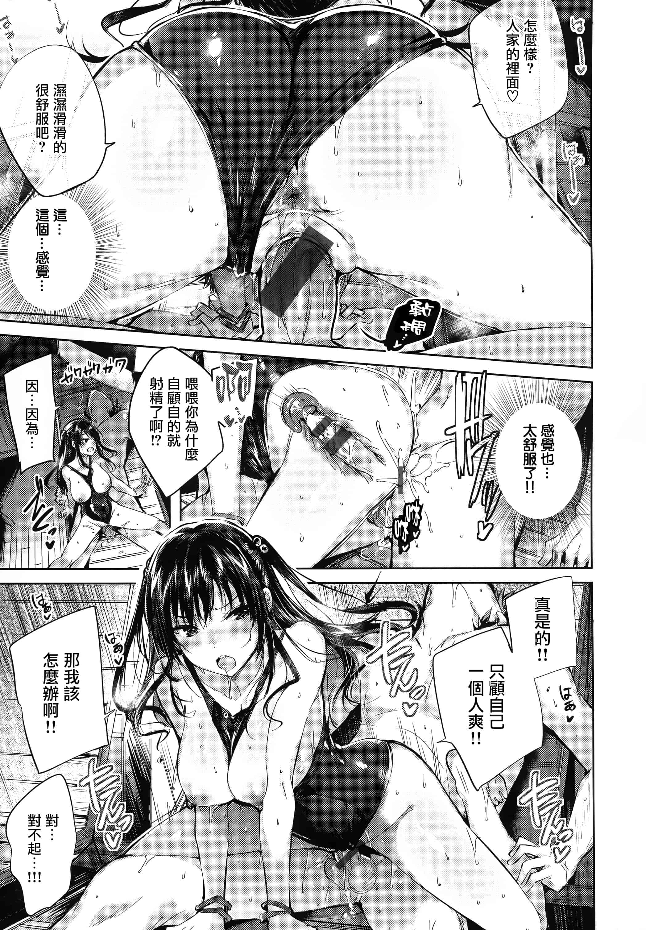 汉化版-[kakao] 発情びーむ + 虎穴&蜜瓜特典 [篆儀通文書坊&绅士仓库漢化]_第3集