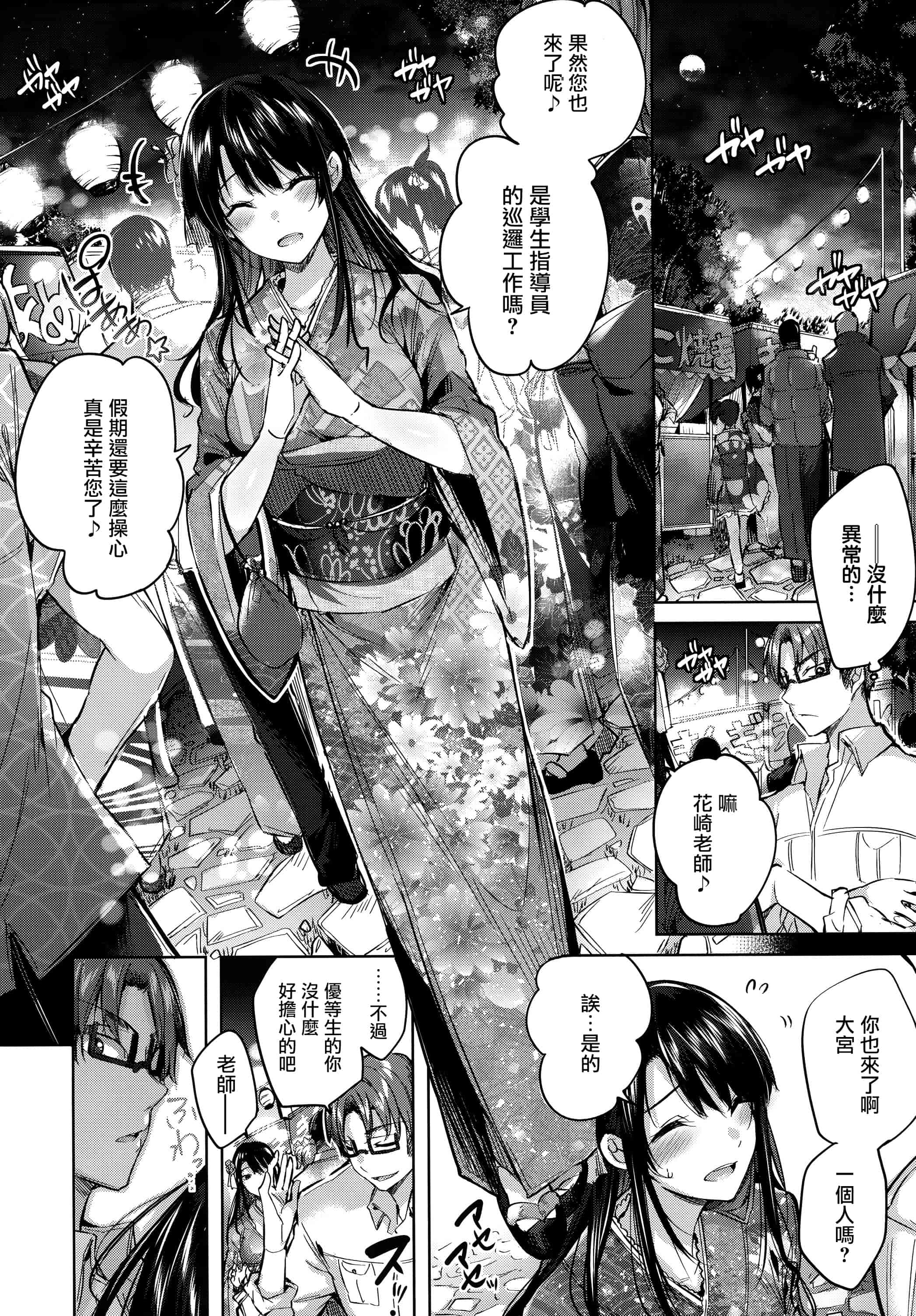 汉化版-[kakao] 発情びーむ + 虎穴&蜜瓜特典 [篆儀通文書坊&绅士仓库漢化]_第4集