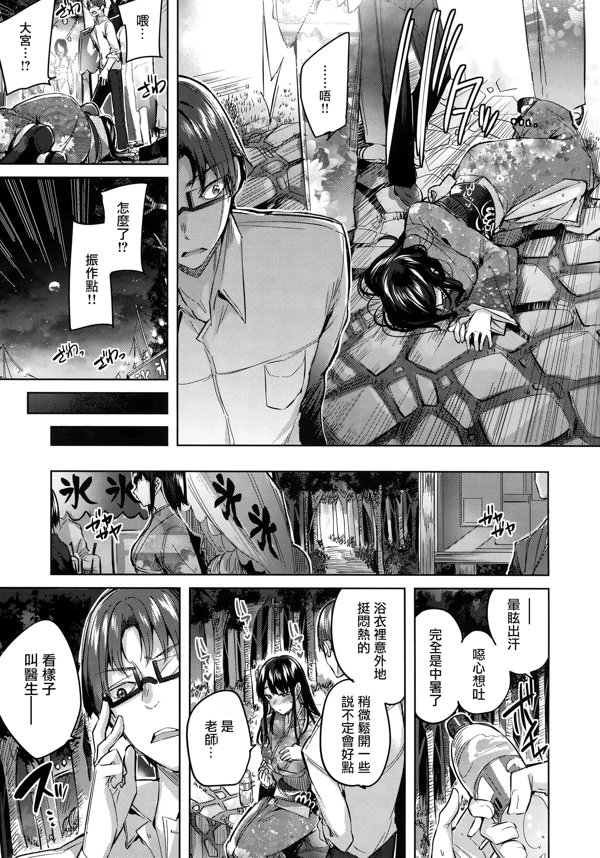 汉化版-[kakao] 発情びーむ + 虎穴&蜜瓜特典 [篆儀通文書坊&绅士仓库漢化]_第4集