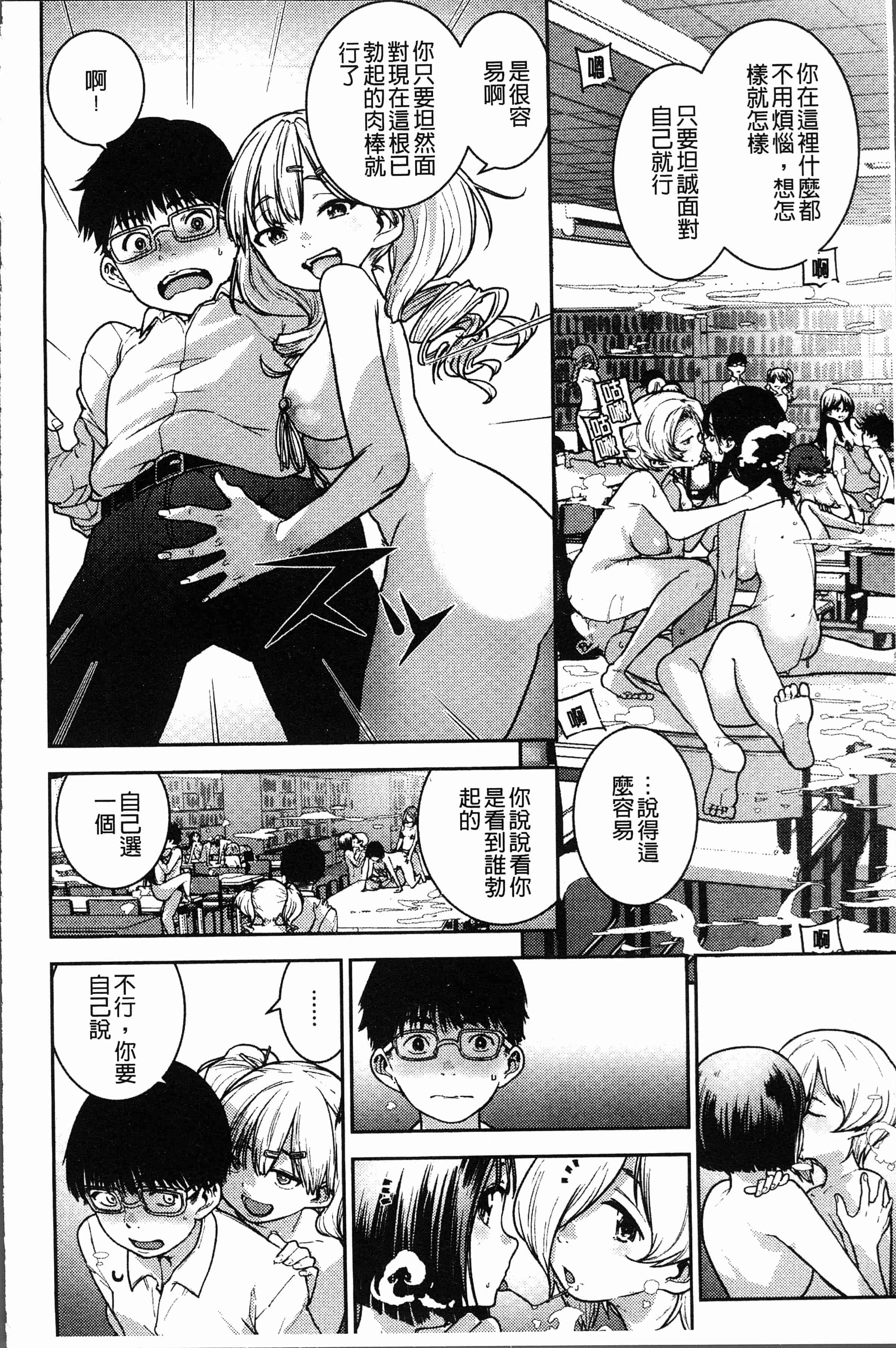 汉化版-[kanbe] 痴戯のナカ [4K[S版]掃圖組]_第4集