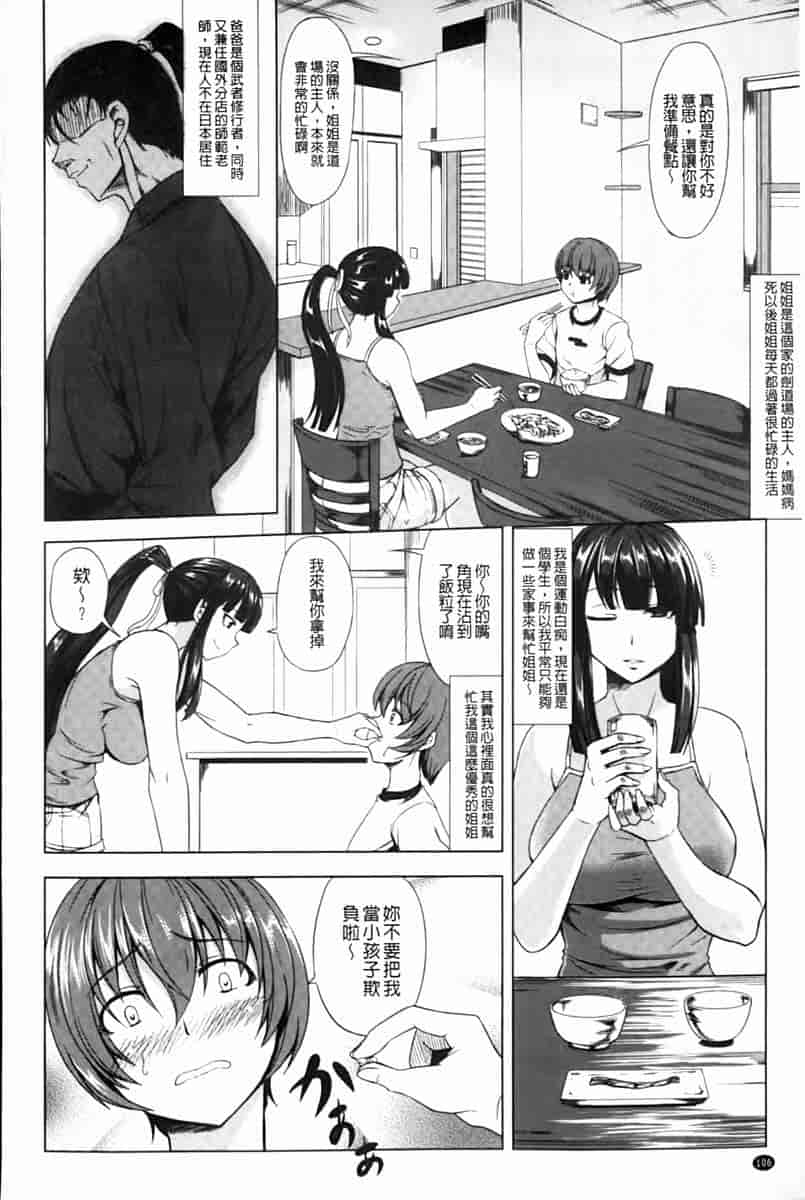 汉化版-[kinntarou] 凛姦グラマラス_第5集