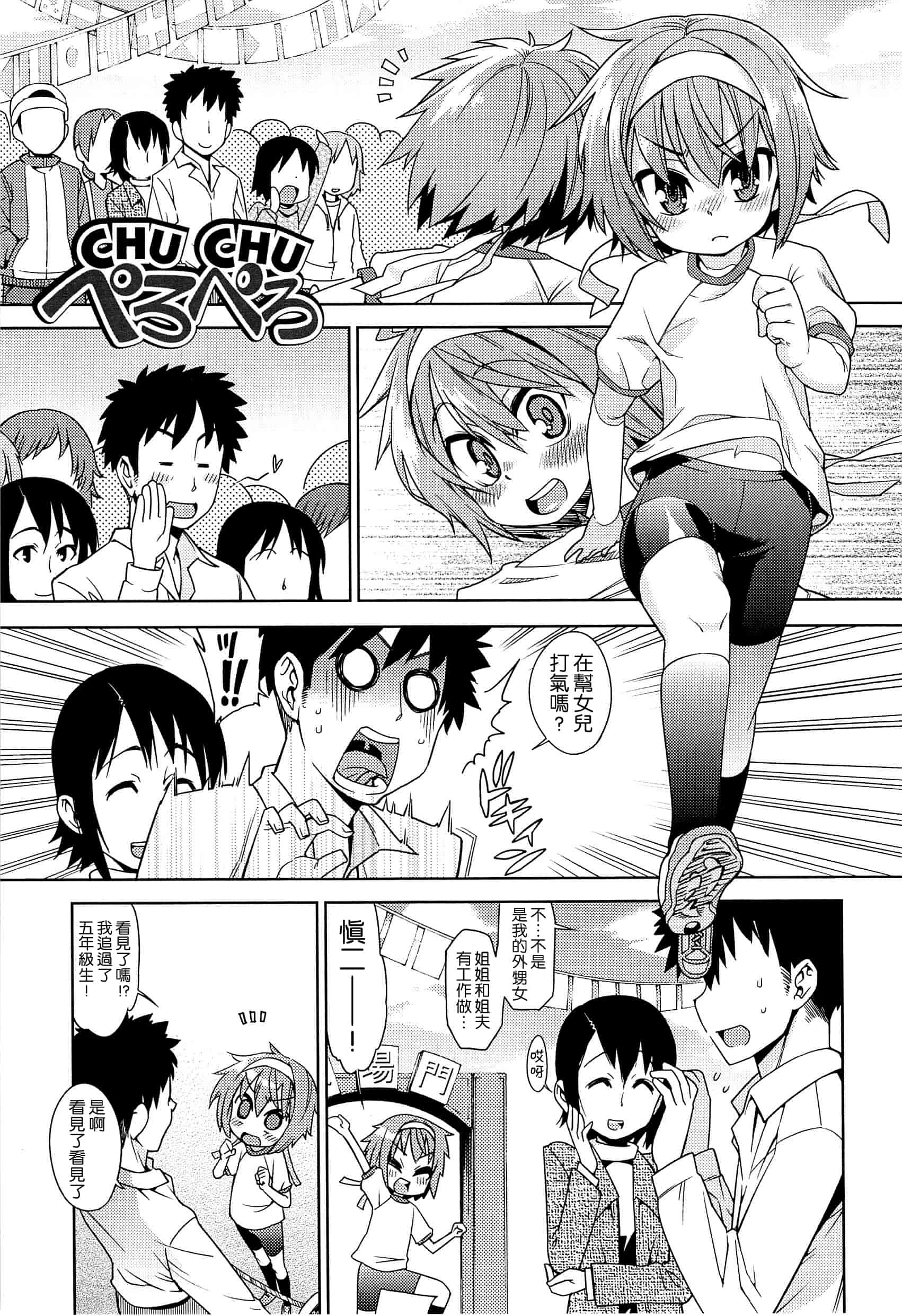 汉化版-[leoR8714個人漢化][源五郎]今日も寝かせないから_第5集