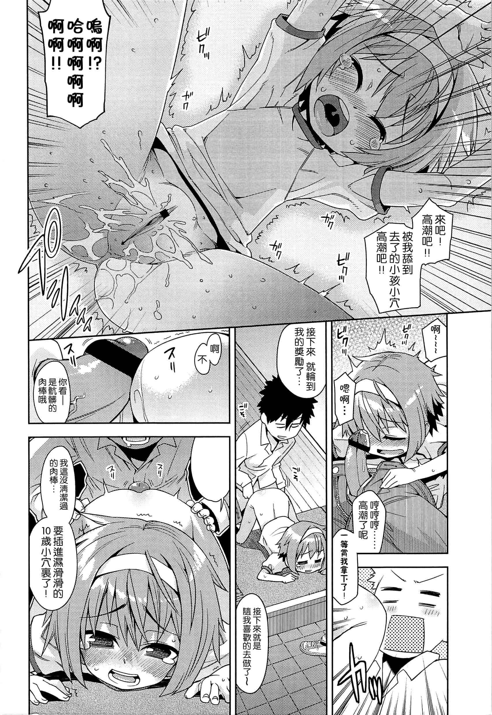 汉化版-[leoR8714個人漢化][源五郎]今日も寝かせないから_第5集