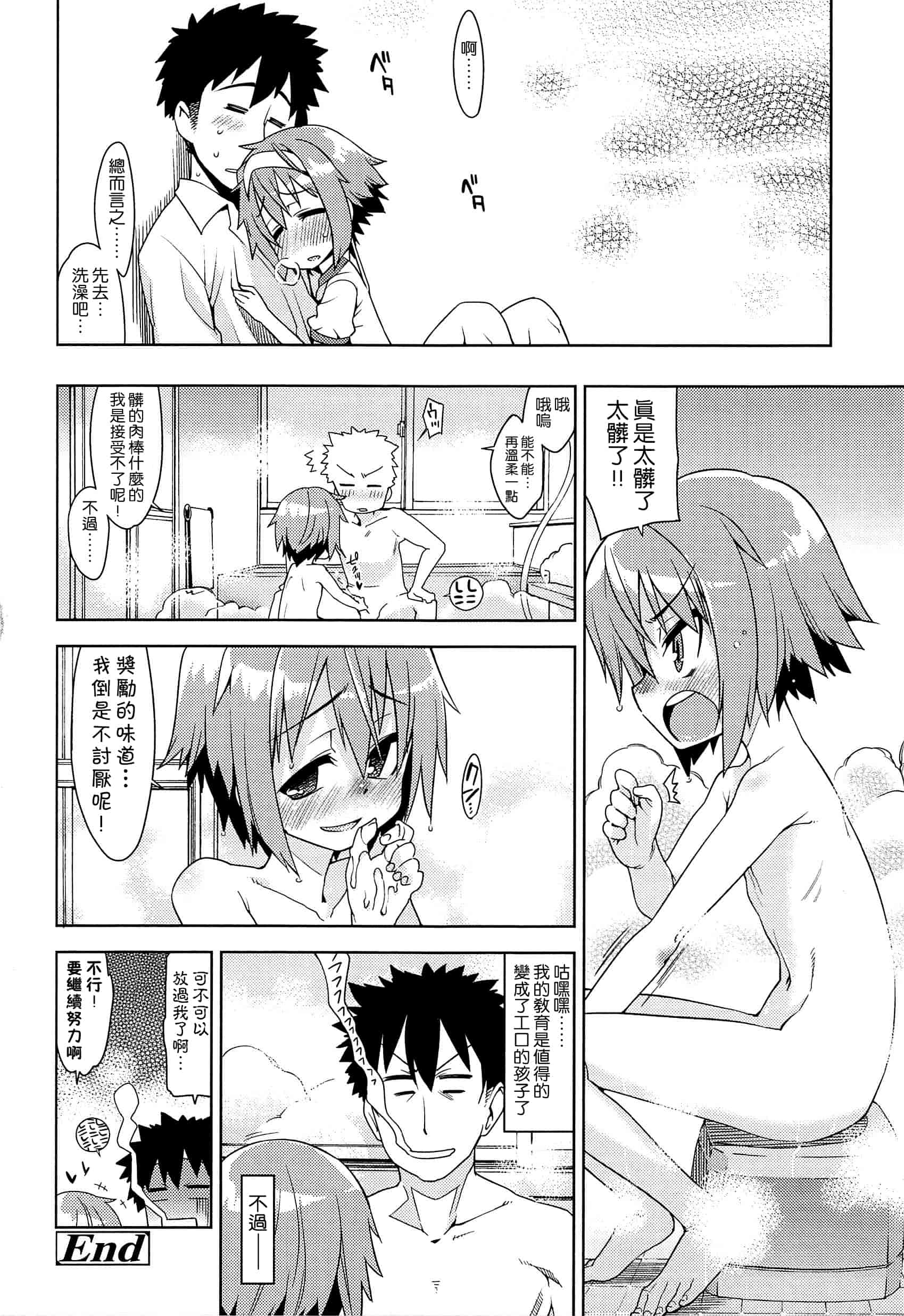 汉化版-[leoR8714個人漢化][源五郎]今日も寝かせないから_第5集
