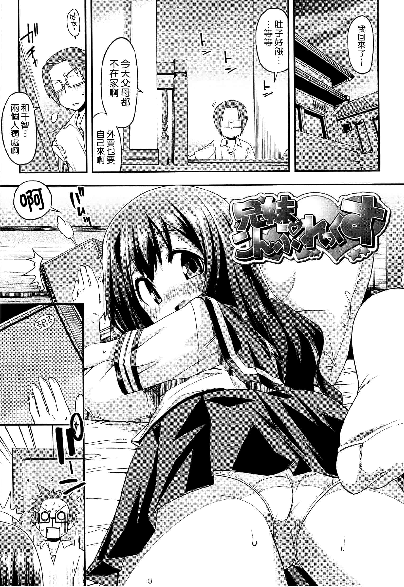 汉化版-[leoR8714個人漢化][源五郎]今日も寝かせないから_第5集