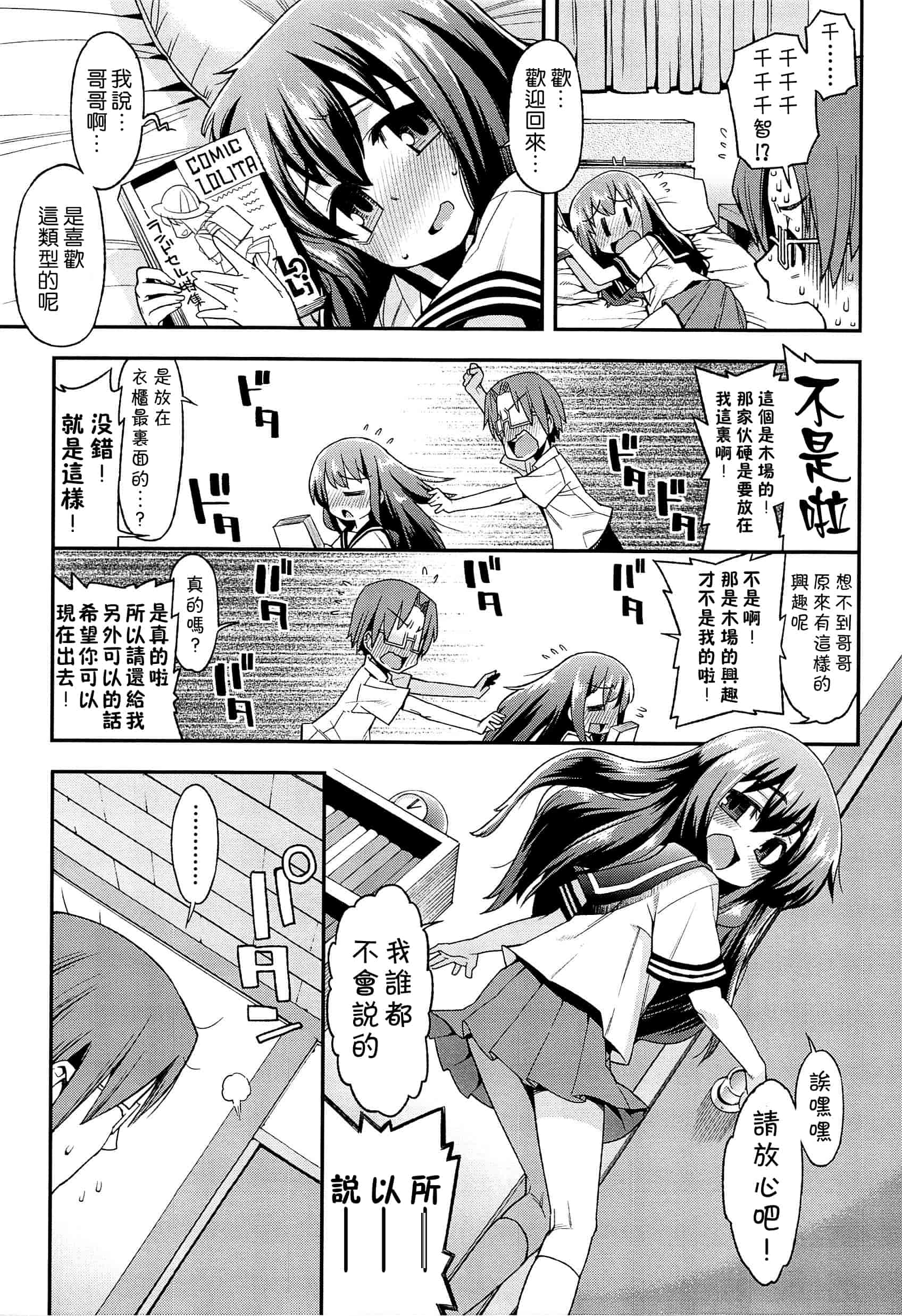 汉化版-[leoR8714個人漢化][源五郎]今日も寝かせないから_第5集