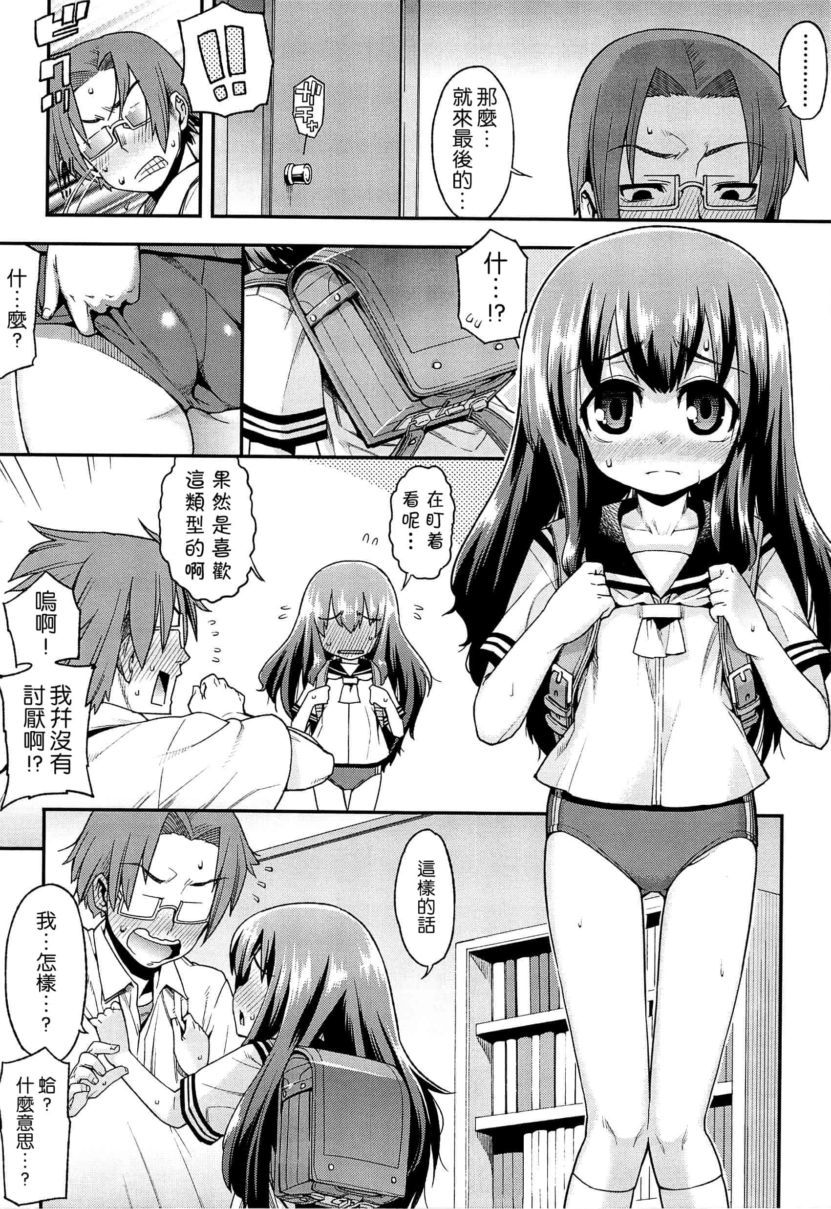 汉化版-[leoR8714個人漢化][源五郎]今日も寝かせないから_第5集