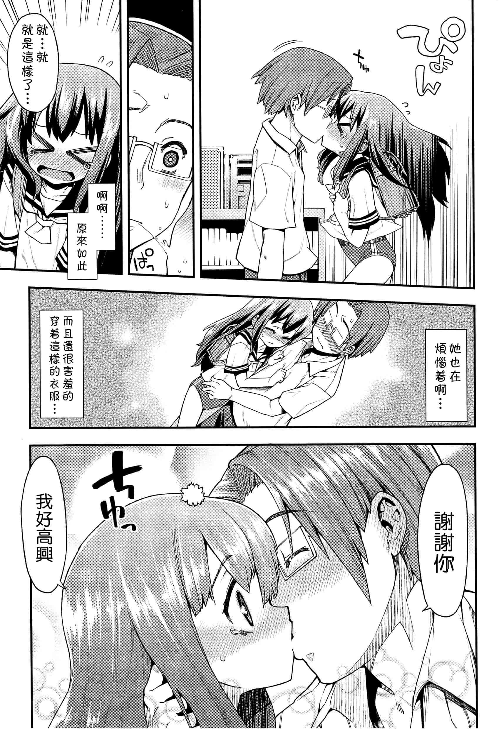 汉化版-[leoR8714個人漢化][源五郎]今日も寝かせないから_第5集
