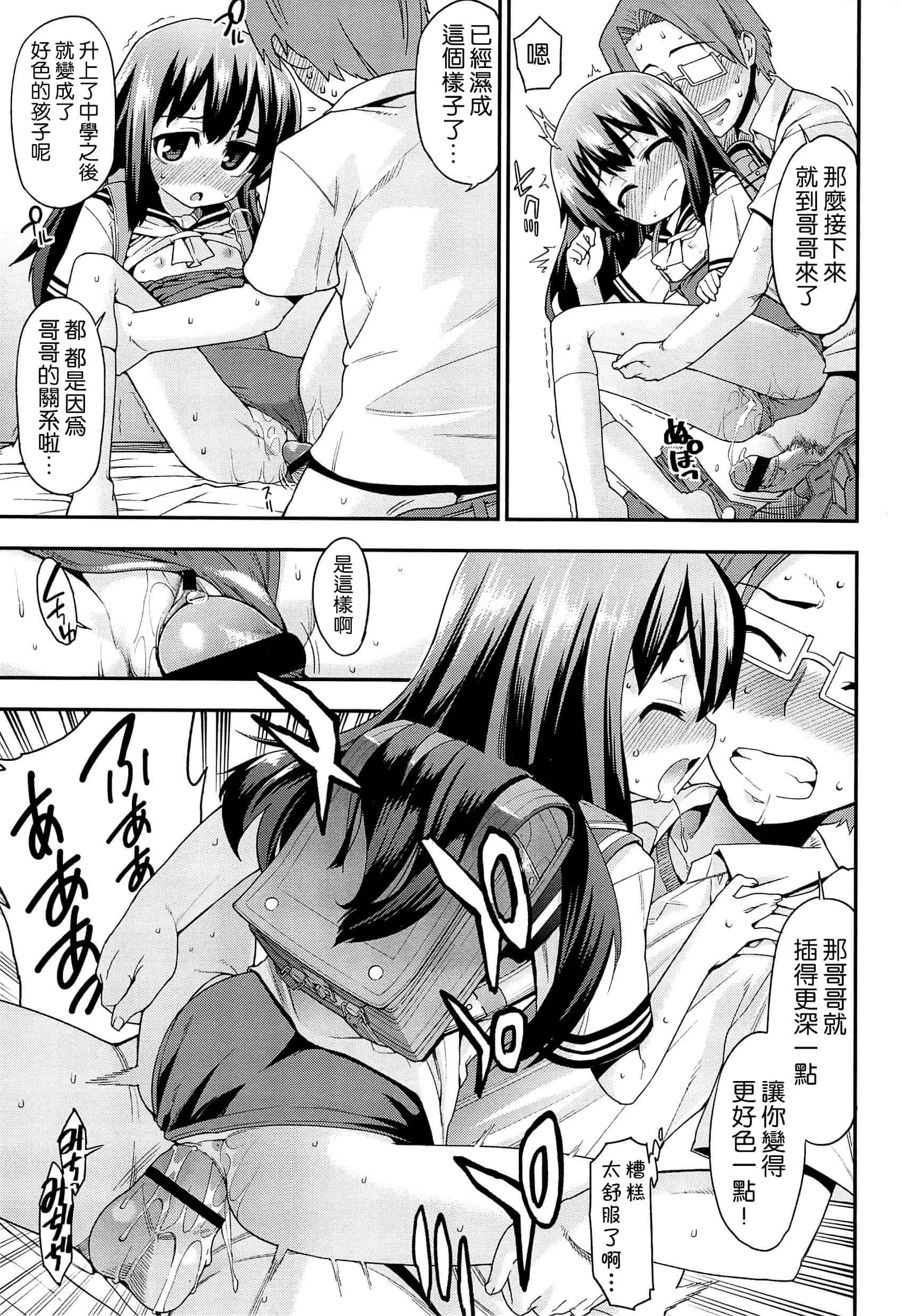 汉化版-[leoR8714個人漢化][源五郎]今日も寝かせないから_第6集