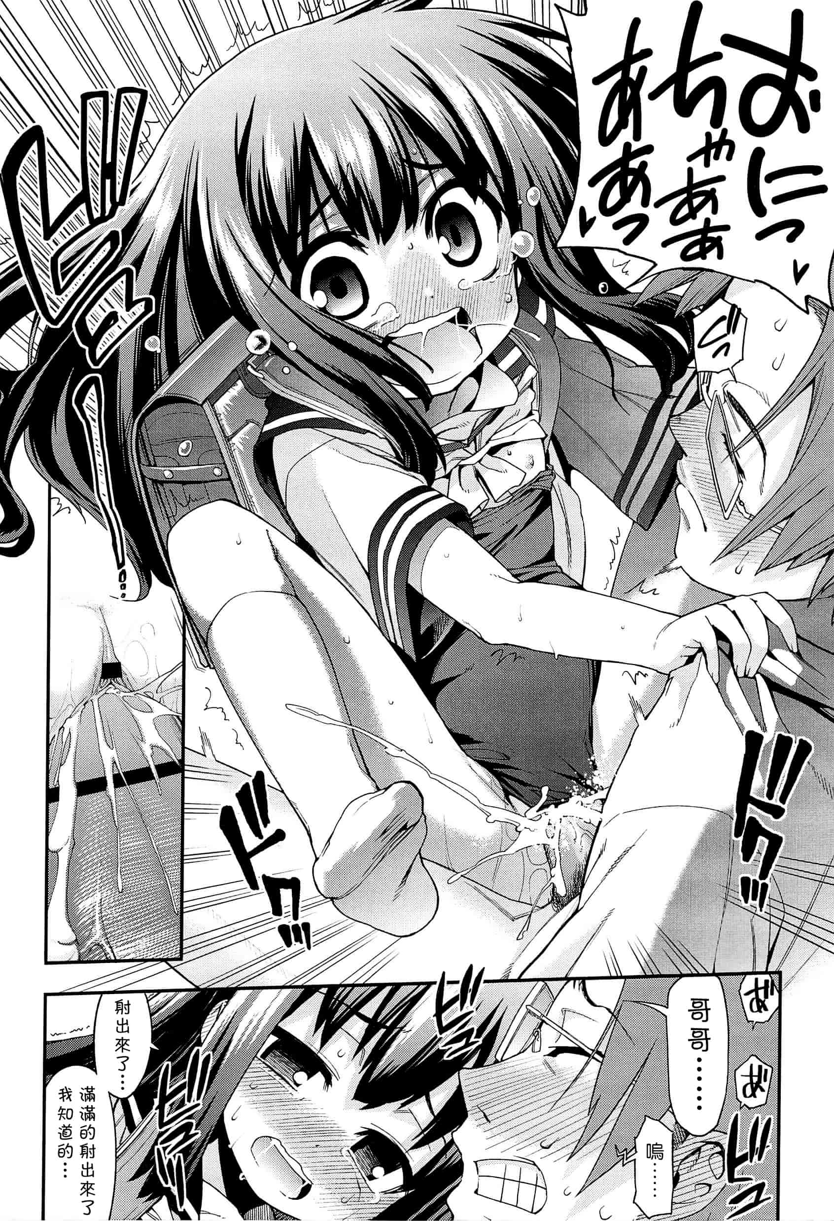 汉化版-[leoR8714個人漢化][源五郎]今日も寝かせないから_第6集