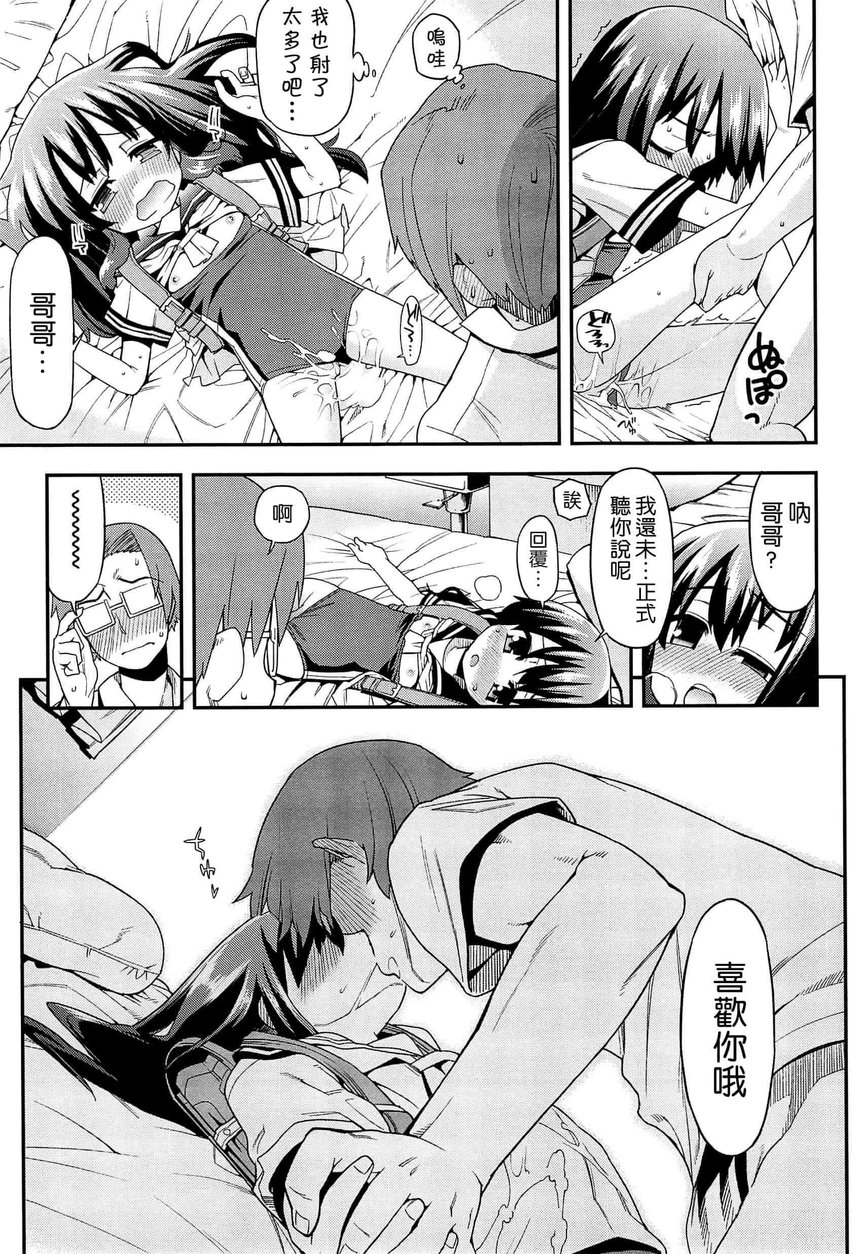 汉化版-[leoR8714個人漢化][源五郎]今日も寝かせないから_第6集