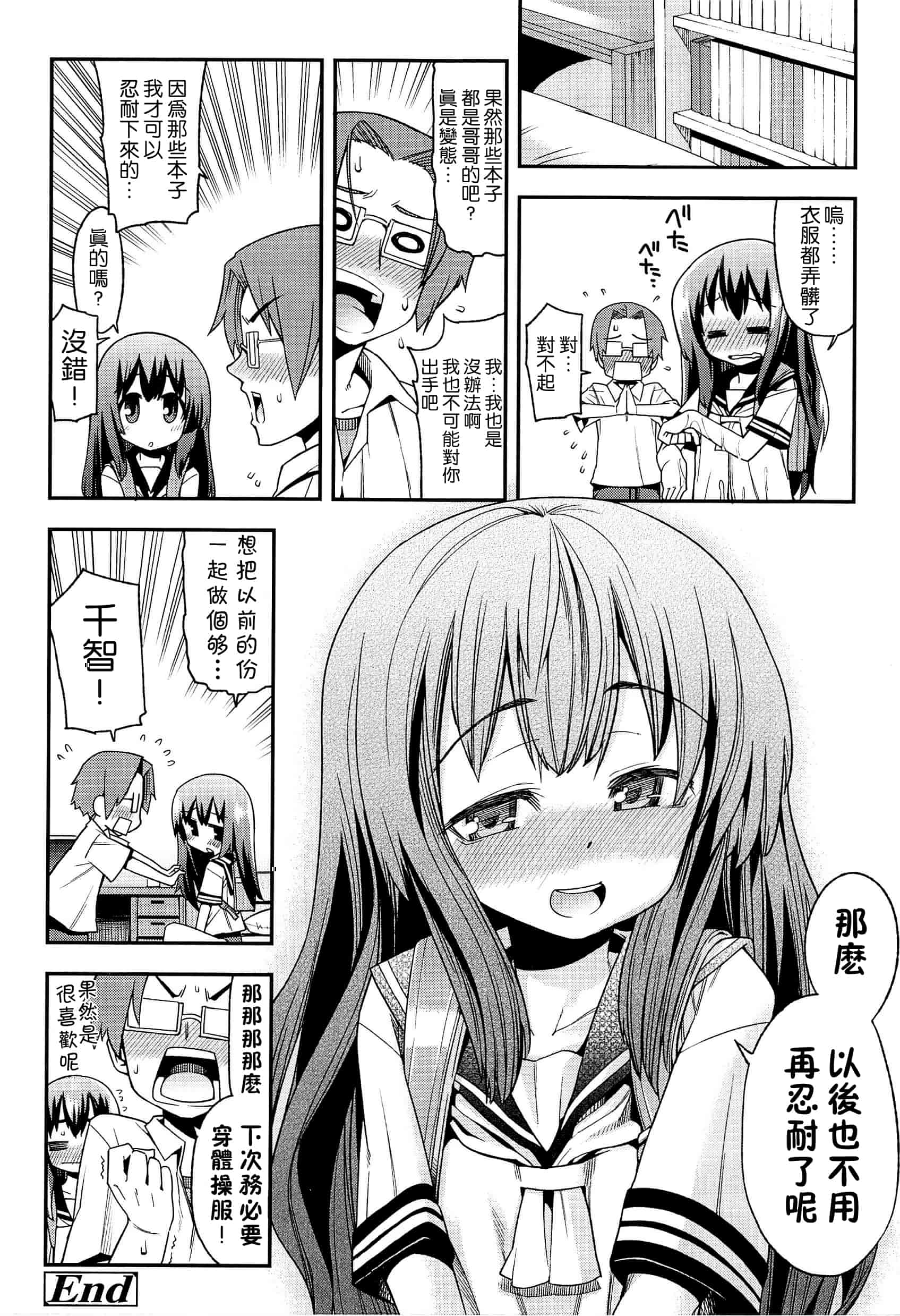 汉化版-[leoR8714個人漢化][源五郎]今日も寝かせないから_第6集