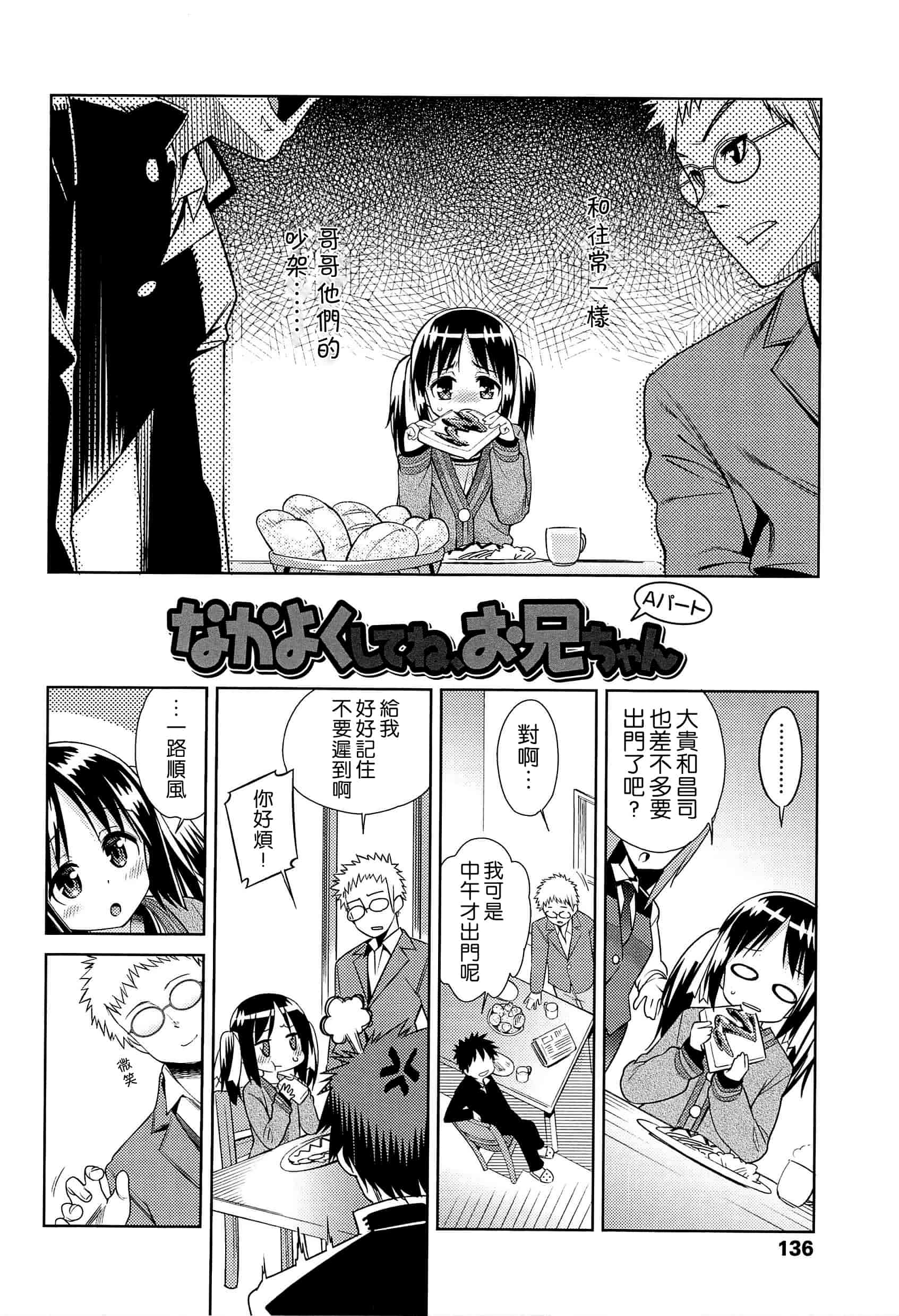 汉化版-[leoR8714個人漢化][源五郎]今日も寝かせないから_第6集