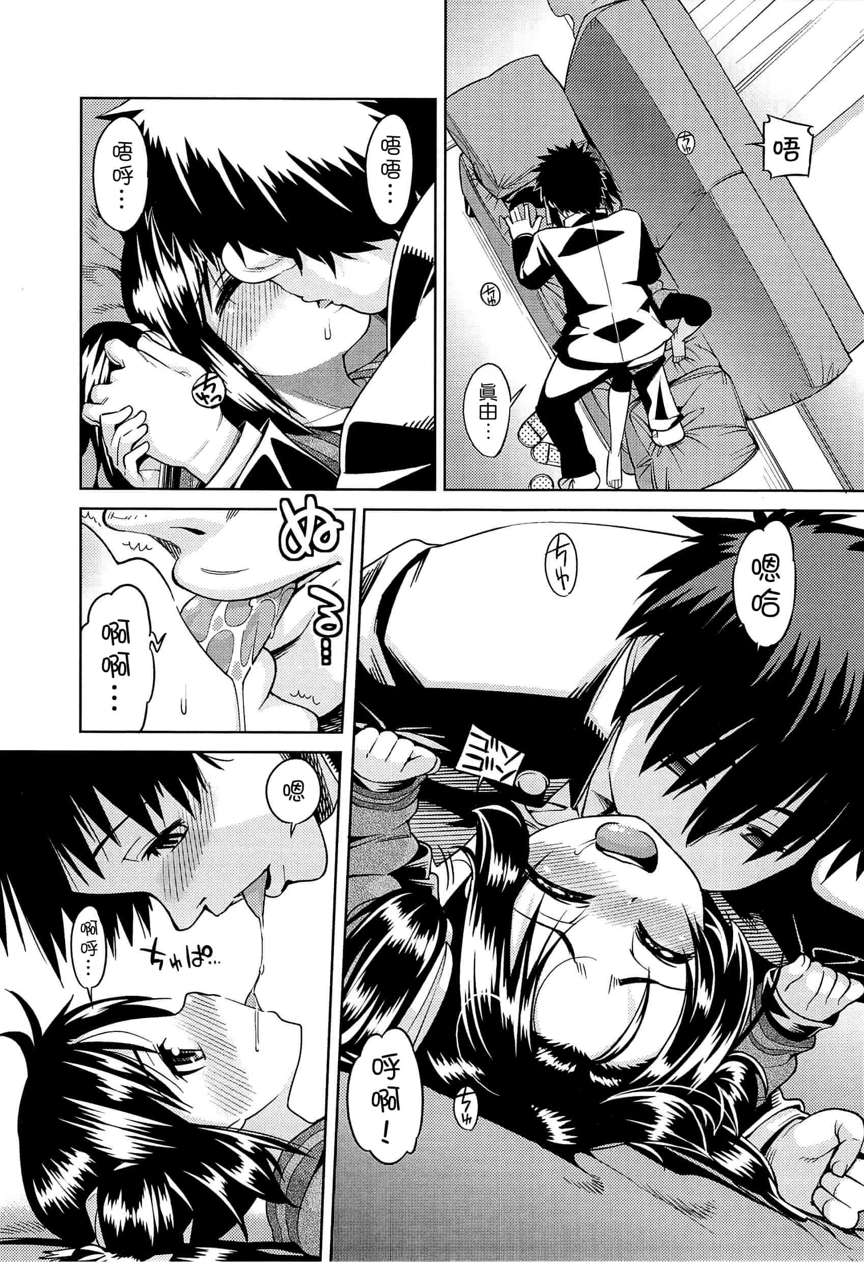 汉化版-[leoR8714個人漢化][源五郎]今日も寝かせないから_第6集