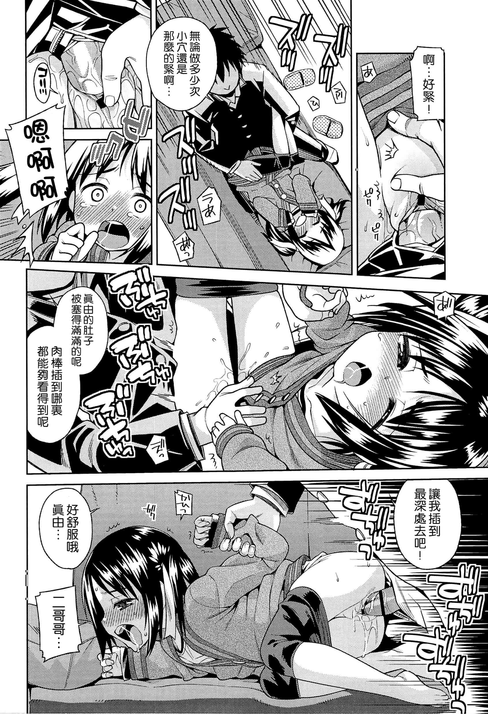 汉化版-[leoR8714個人漢化][源五郎]今日も寝かせないから_第6集