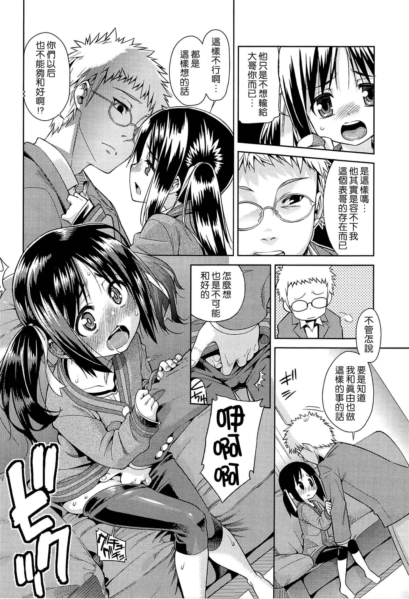 汉化版-[leoR8714個人漢化][源五郎]今日も寝かせないから_第6集