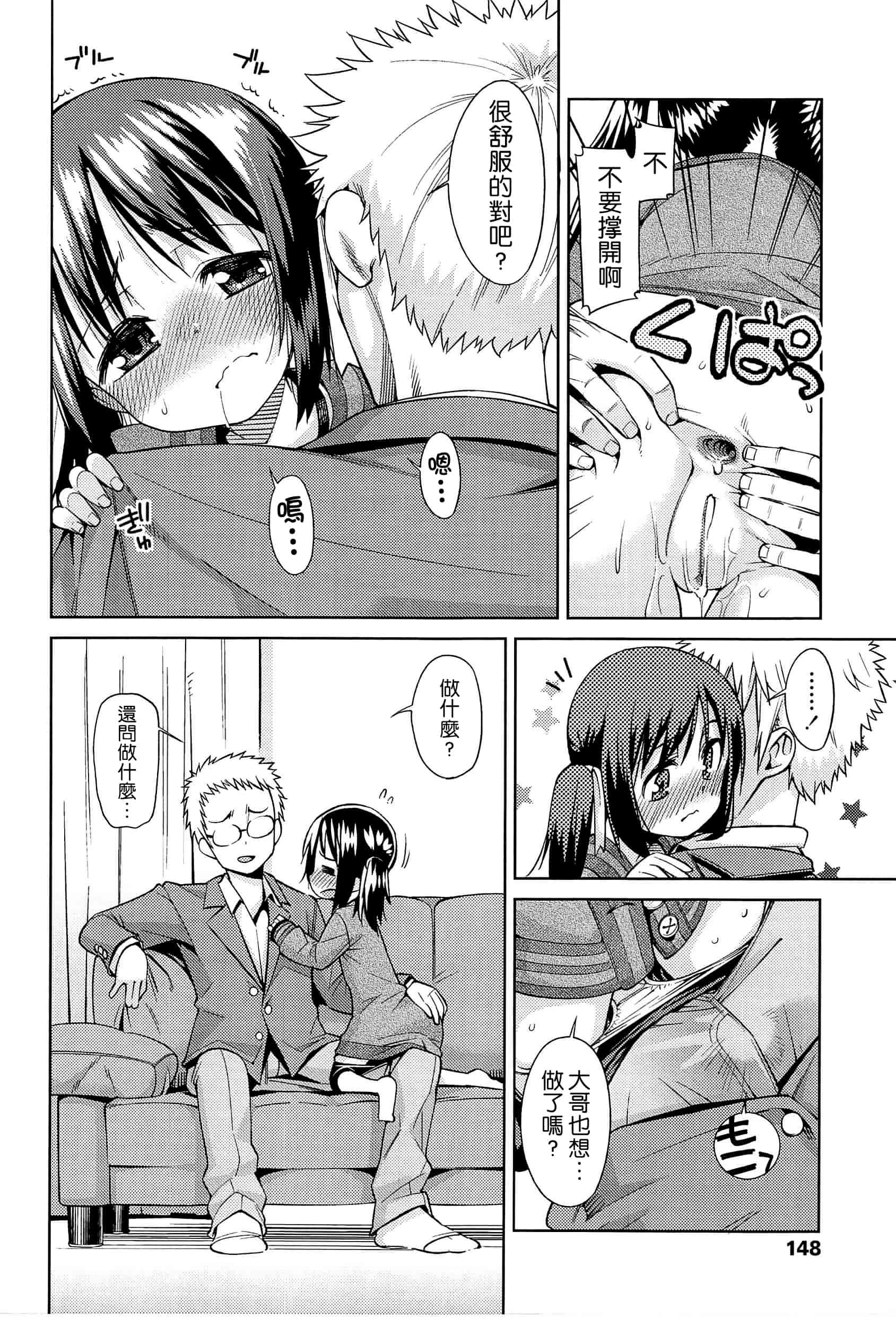 汉化版-[leoR8714個人漢化][源五郎]今日も寝かせないから_第7集