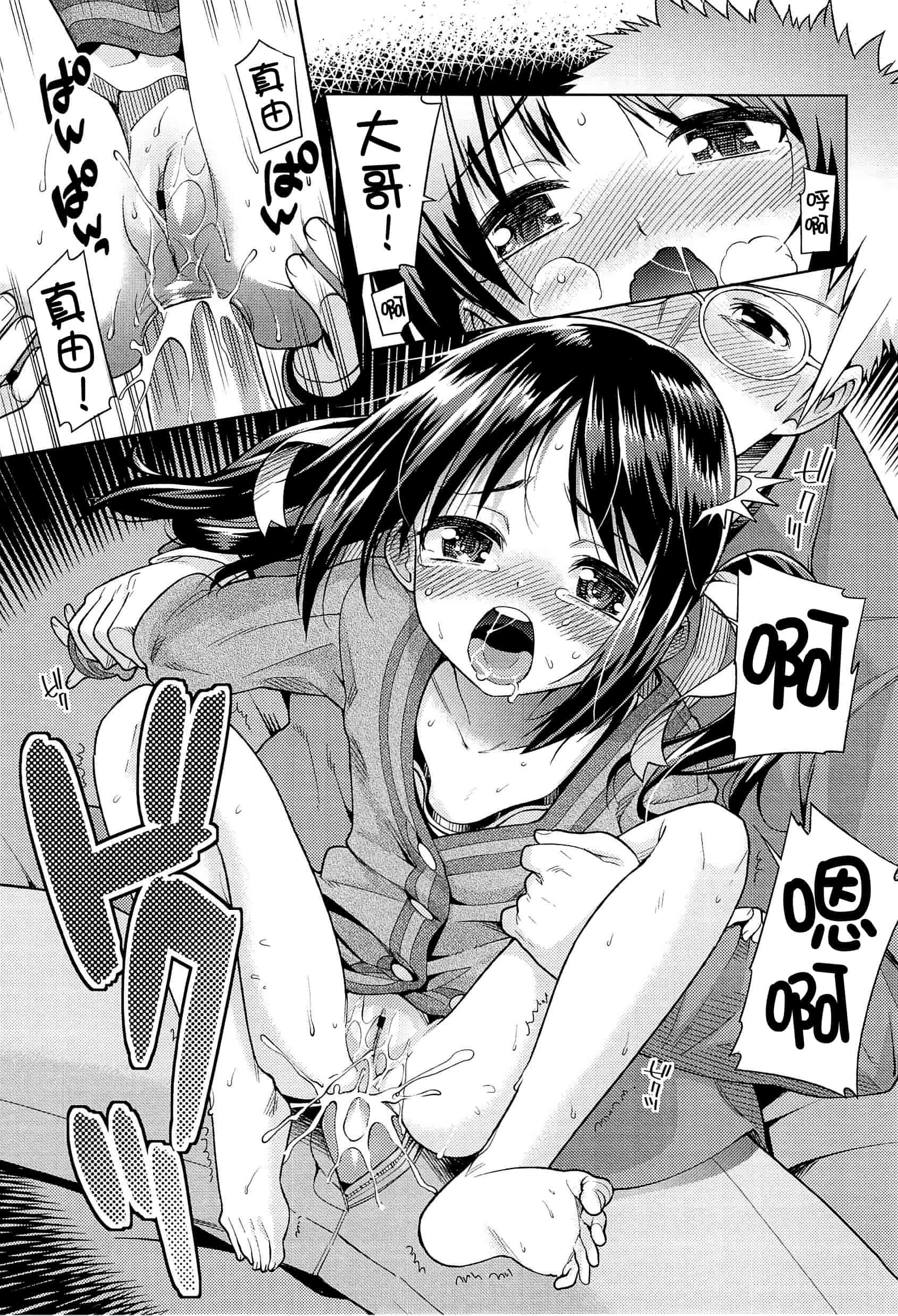 汉化版-[leoR8714個人漢化][源五郎]今日も寝かせないから_第7集