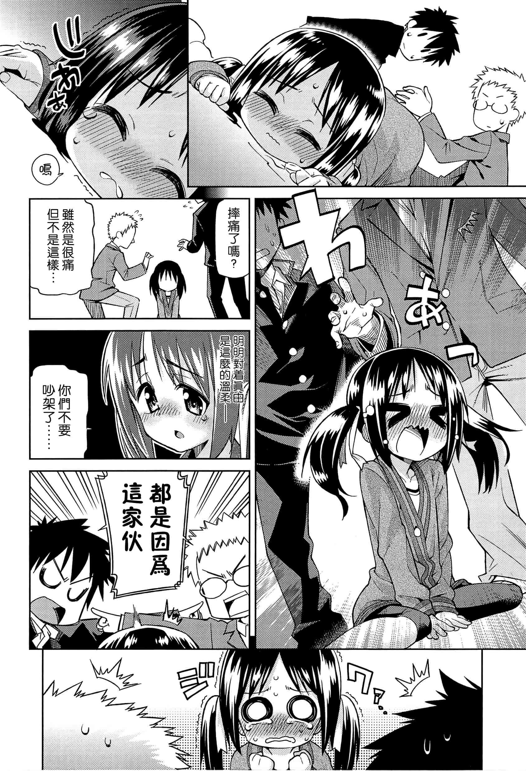 汉化版-[leoR8714個人漢化][源五郎]今日も寝かせないから_第7集