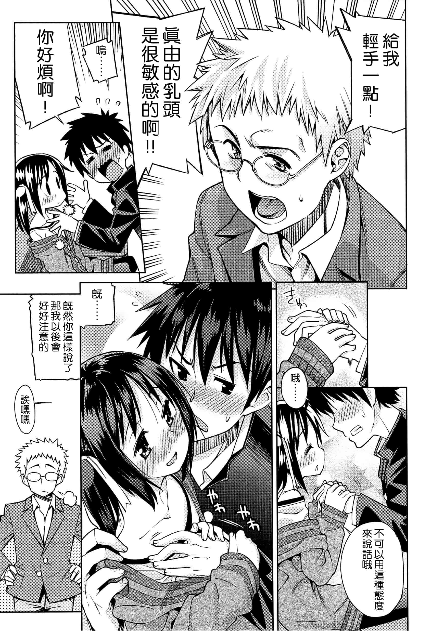 汉化版-[leoR8714個人漢化][源五郎]今日も寝かせないから_第7集