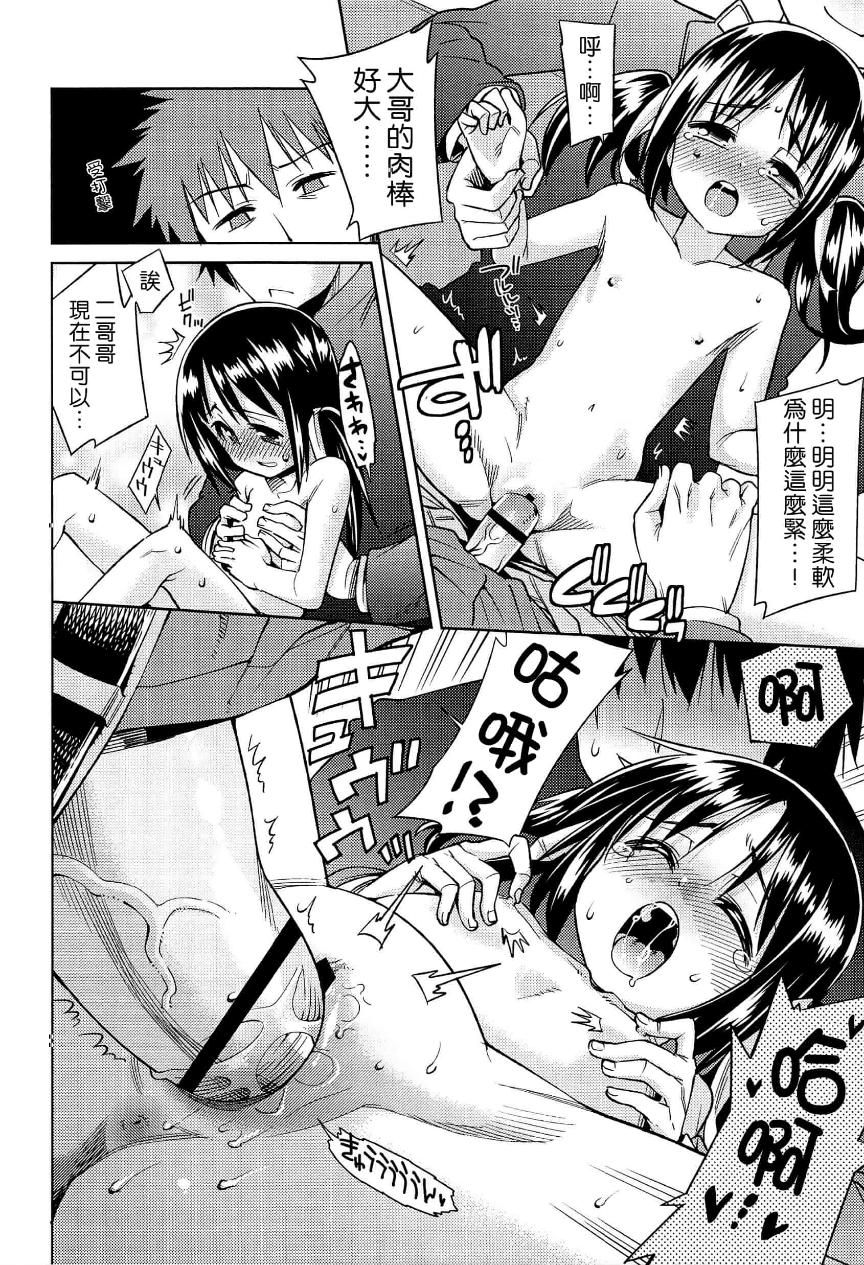 汉化版-[leoR8714個人漢化][源五郎]今日も寝かせないから_第7集