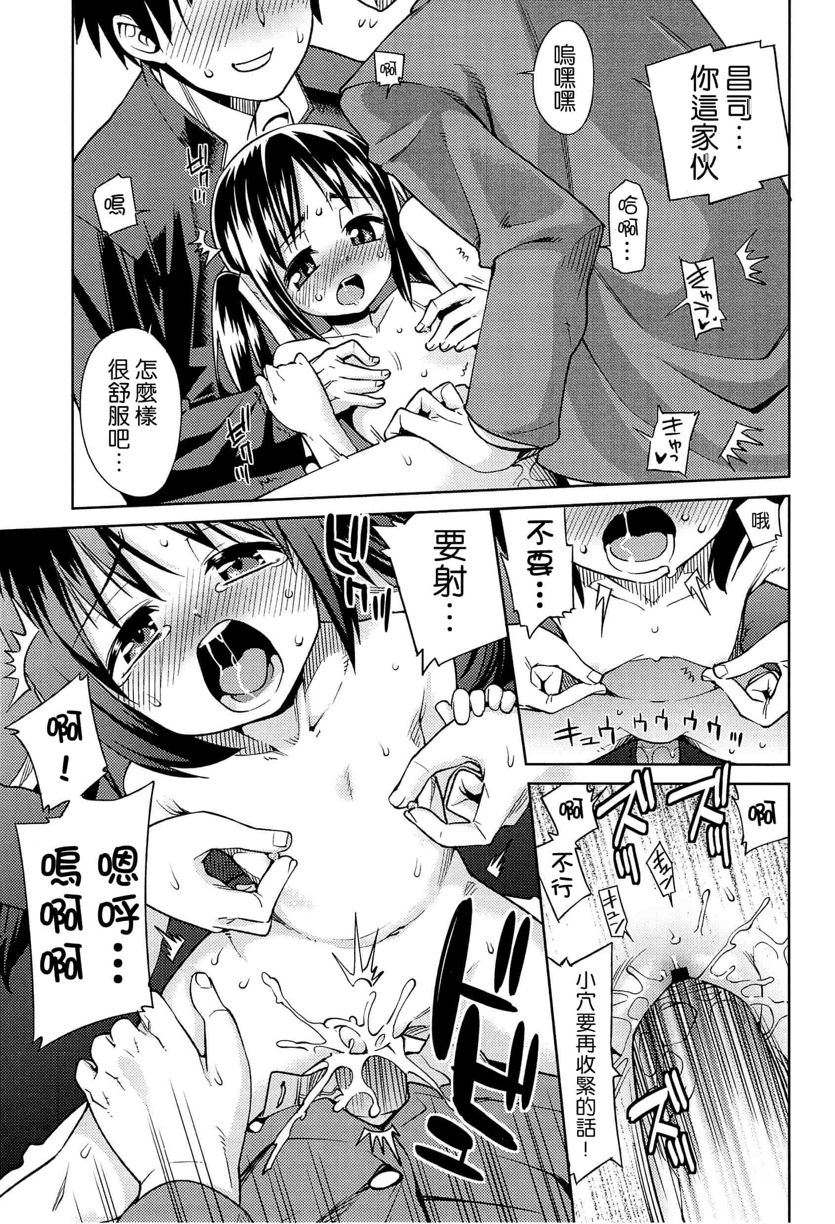 汉化版-[leoR8714個人漢化][源五郎]今日も寝かせないから_第7集