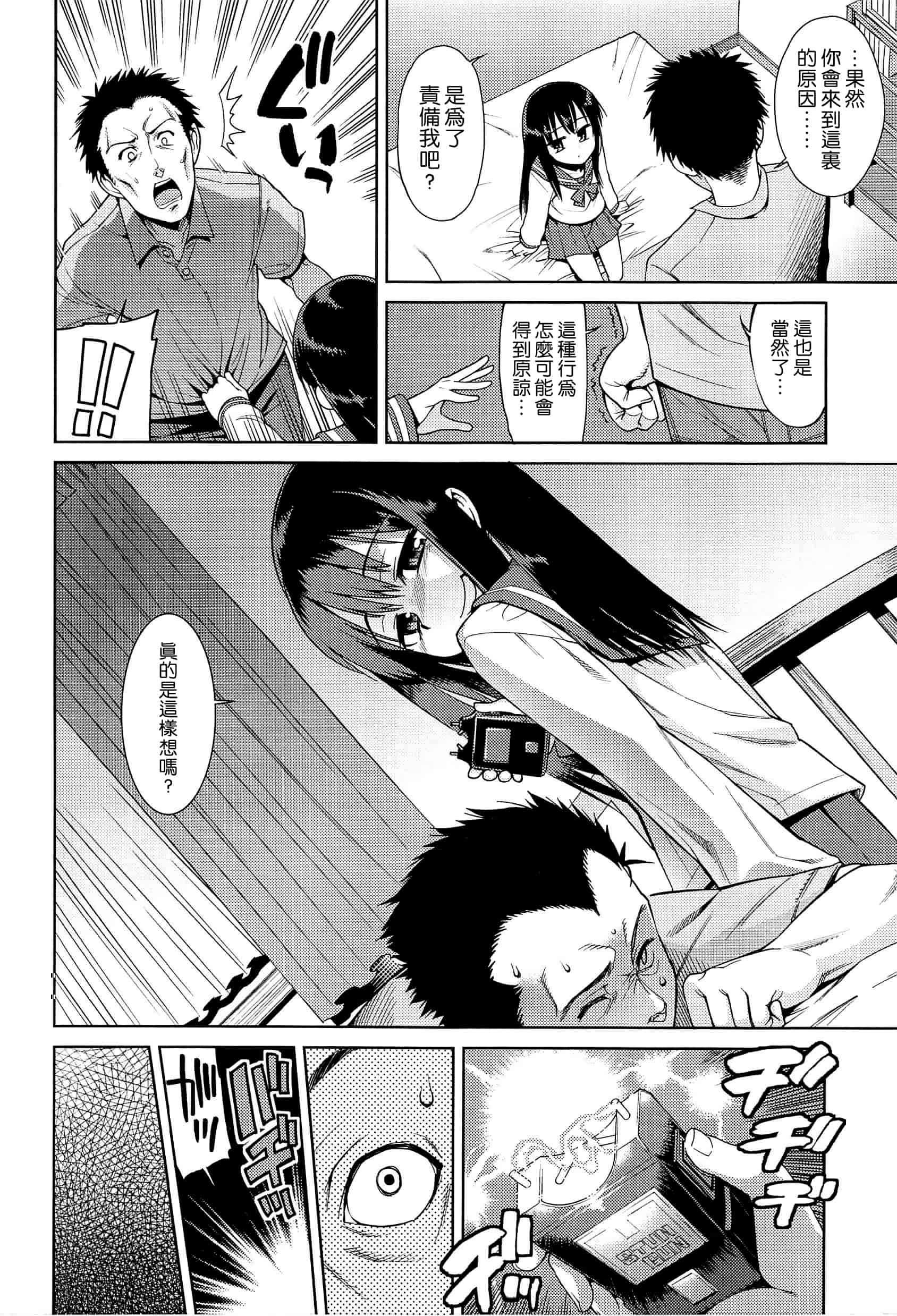 汉化版-[leoR8714個人漢化][源五郎]今日も寝かせないから_第8集