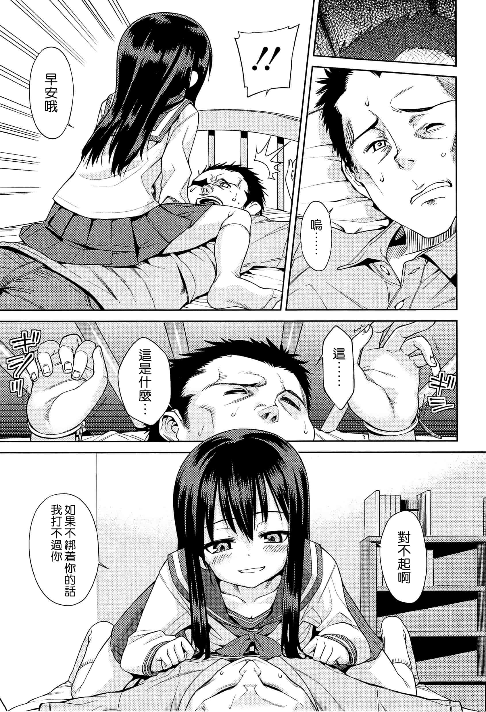汉化版-[leoR8714個人漢化][源五郎]今日も寝かせないから_第8集