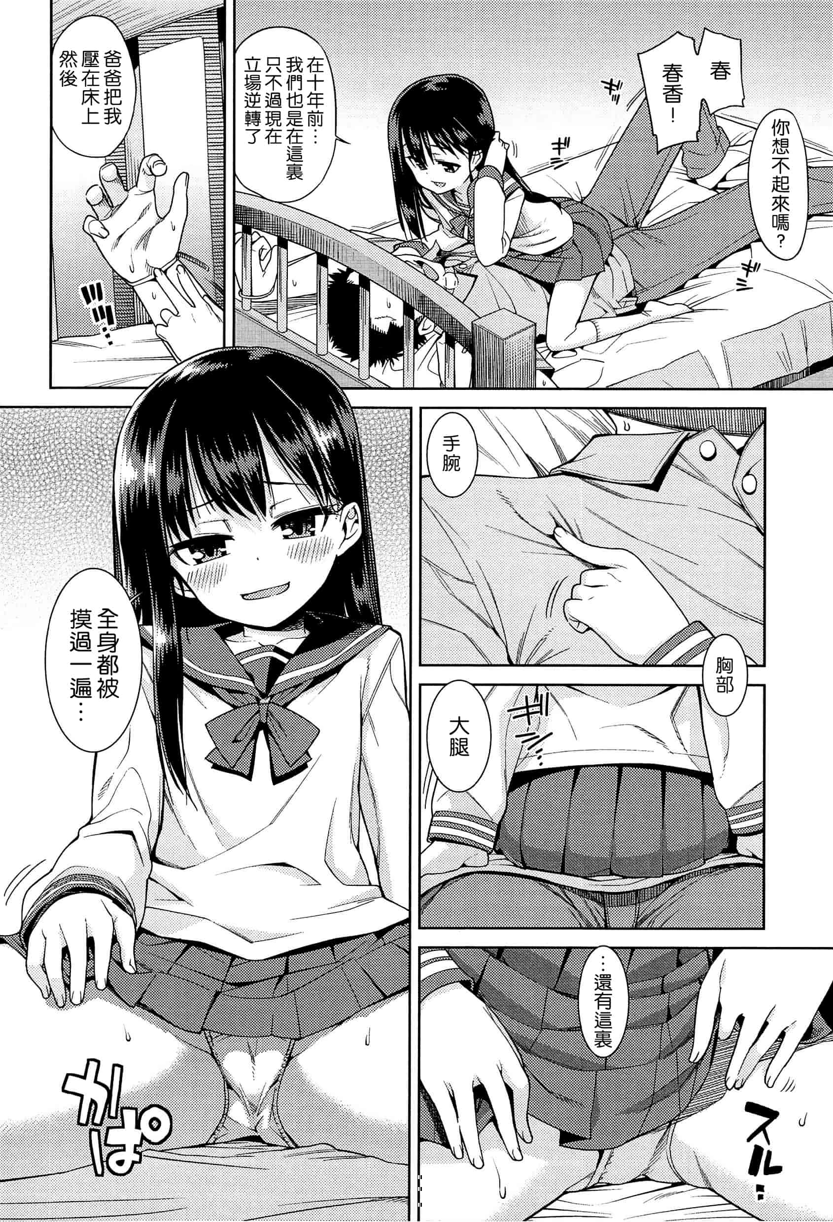 汉化版-[leoR8714個人漢化][源五郎]今日も寝かせないから_第8集