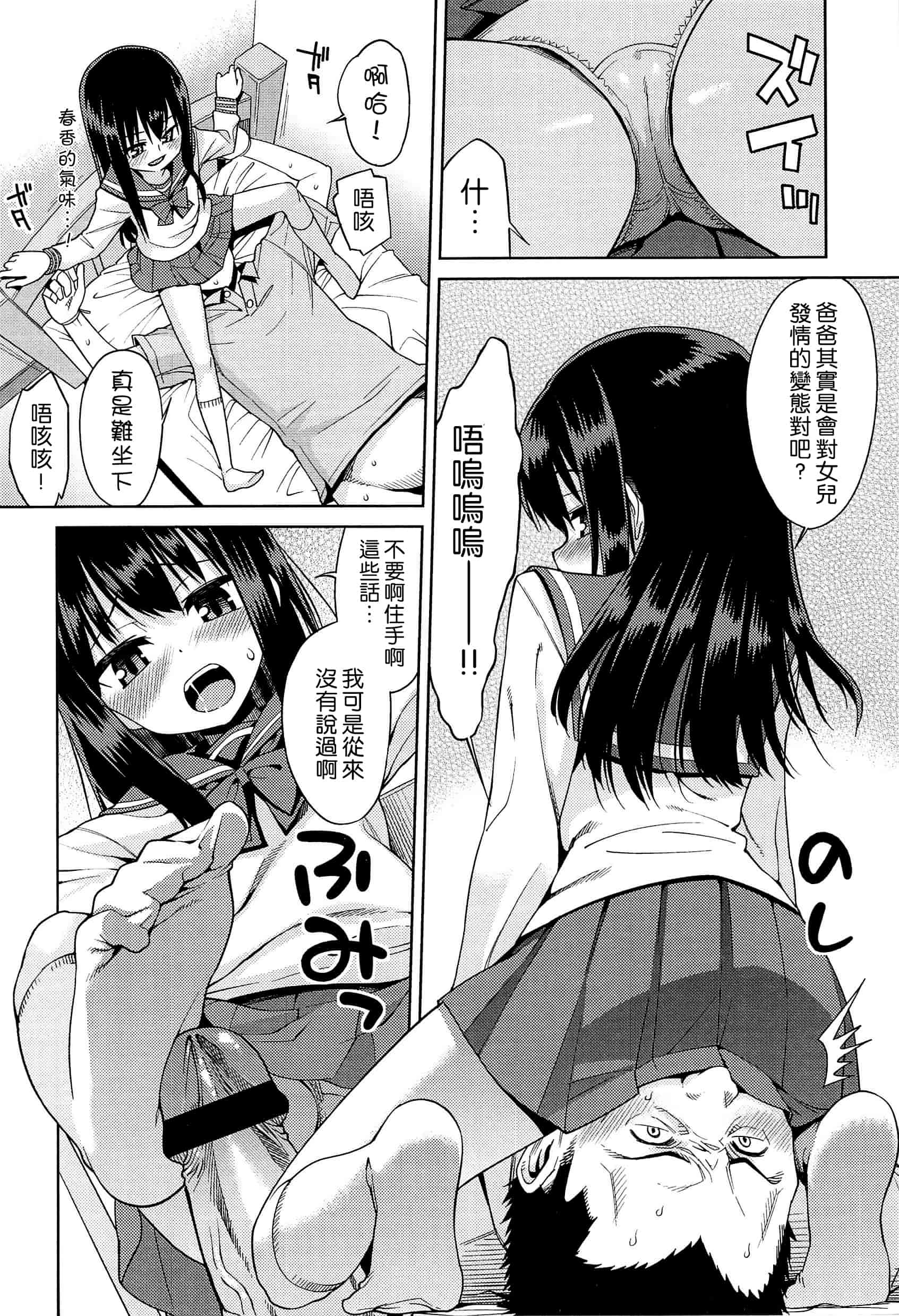 汉化版-[leoR8714個人漢化][源五郎]今日も寝かせないから_第8集