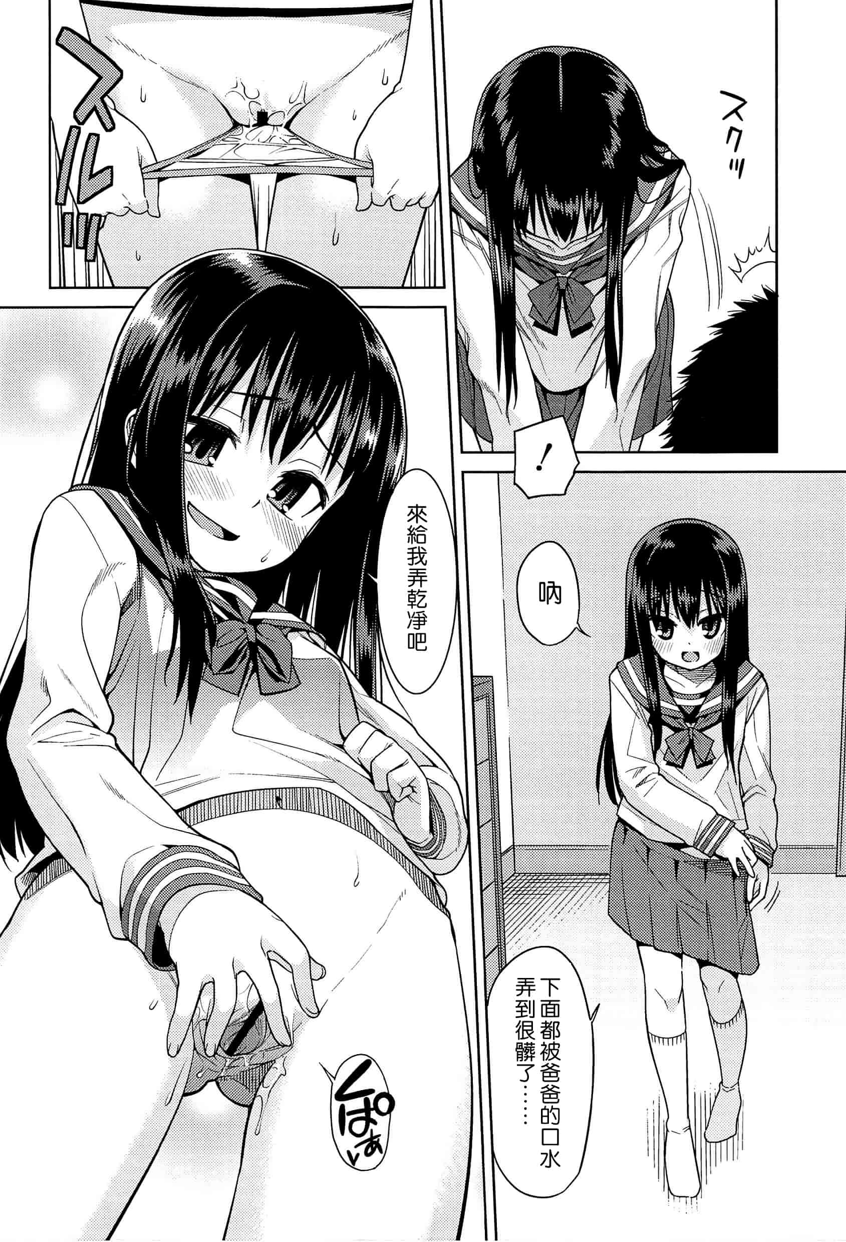 汉化版-[leoR8714個人漢化][源五郎]今日も寝かせないから_第8集