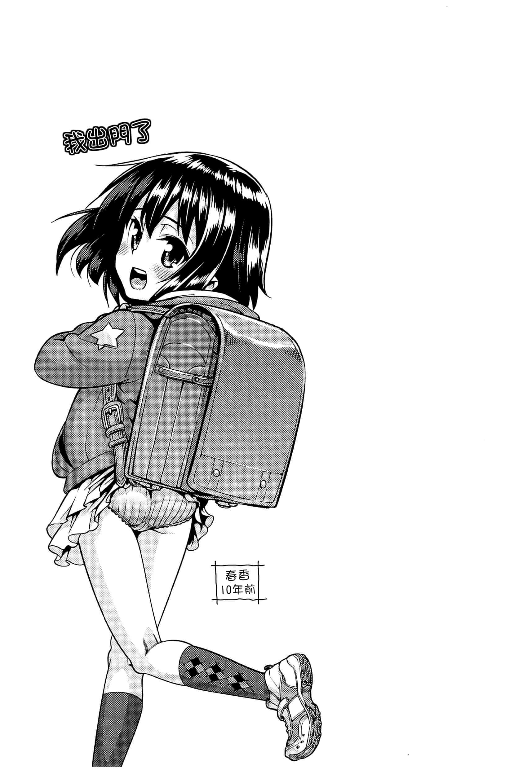 汉化版-[leoR8714個人漢化][源五郎]今日も寝かせないから_第9集